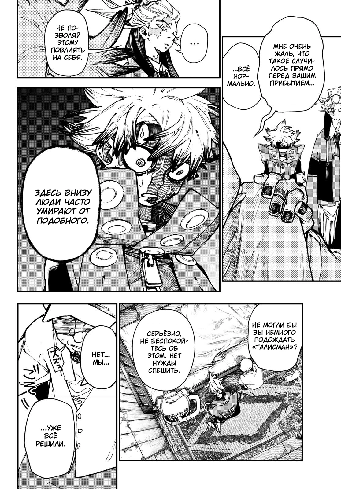 Read Gachiakuta. Крутые отбросы Manga Online