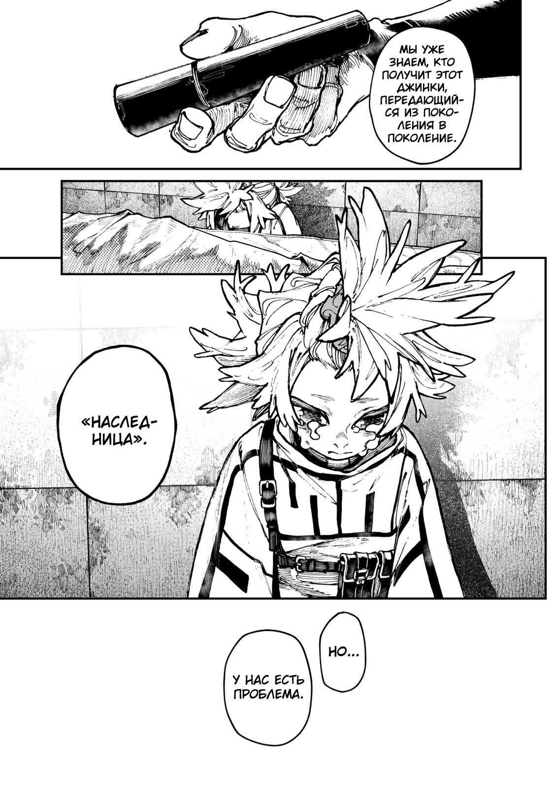 Read Gachiakuta. Крутые отбросы Manga Online