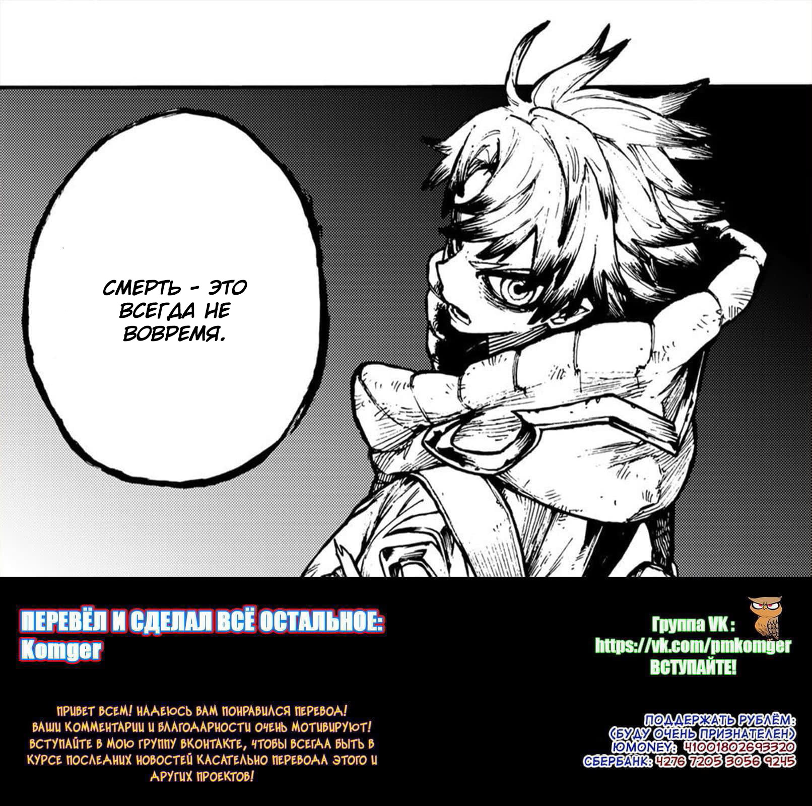 Read Gachiakuta. Крутые отбросы Manga Online