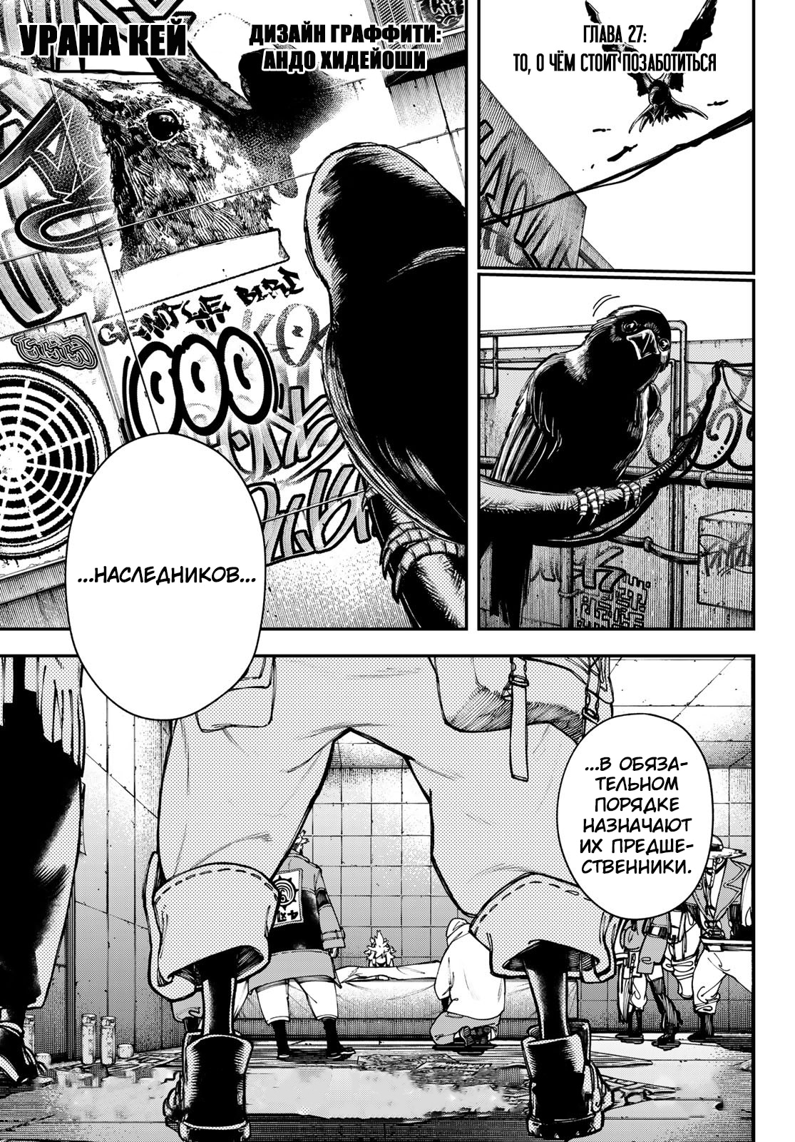 Read Gachiakuta. Крутые отбросы Manga Online