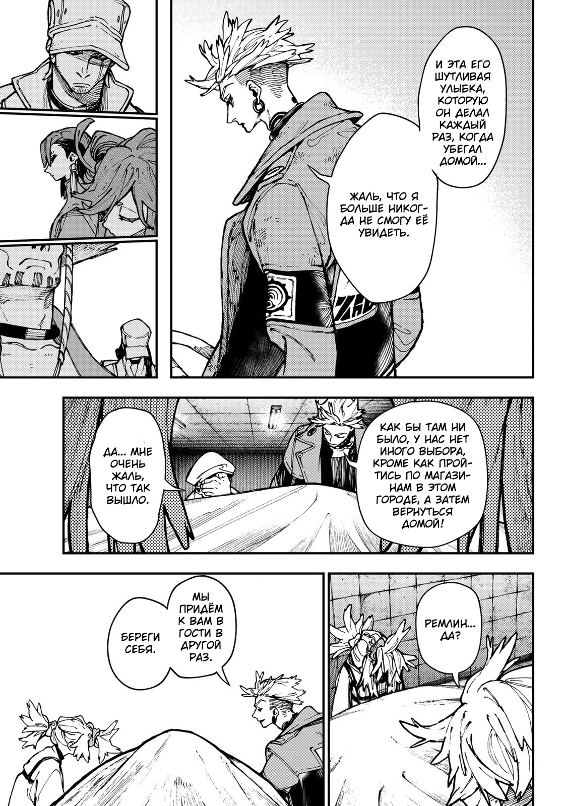 Read Gachiakuta. Крутые отбросы Manga Online