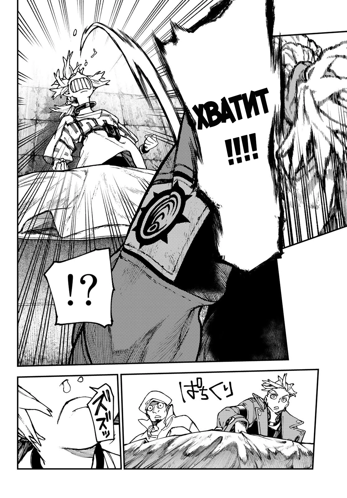 Read Gachiakuta. Крутые отбросы Manga Online