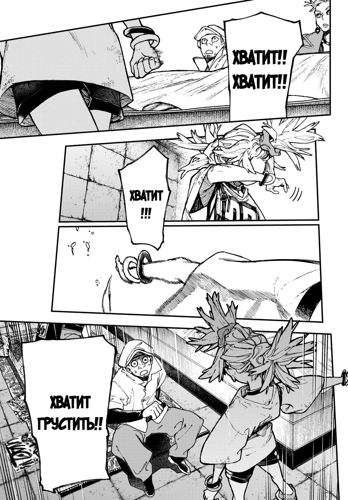 Read Gachiakuta. Крутые отбросы Manga Online