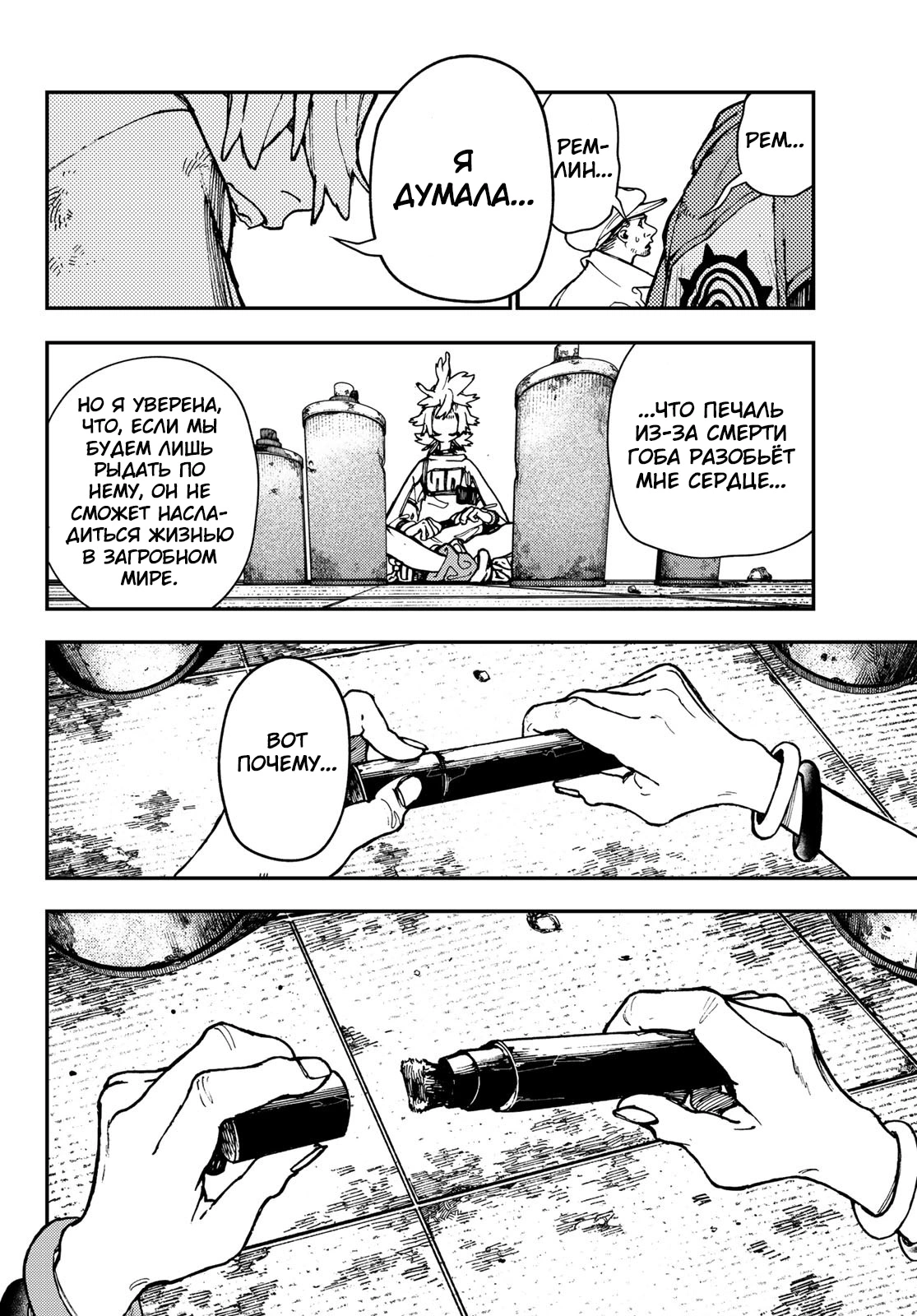 Read Gachiakuta. Крутые отбросы Manga Online