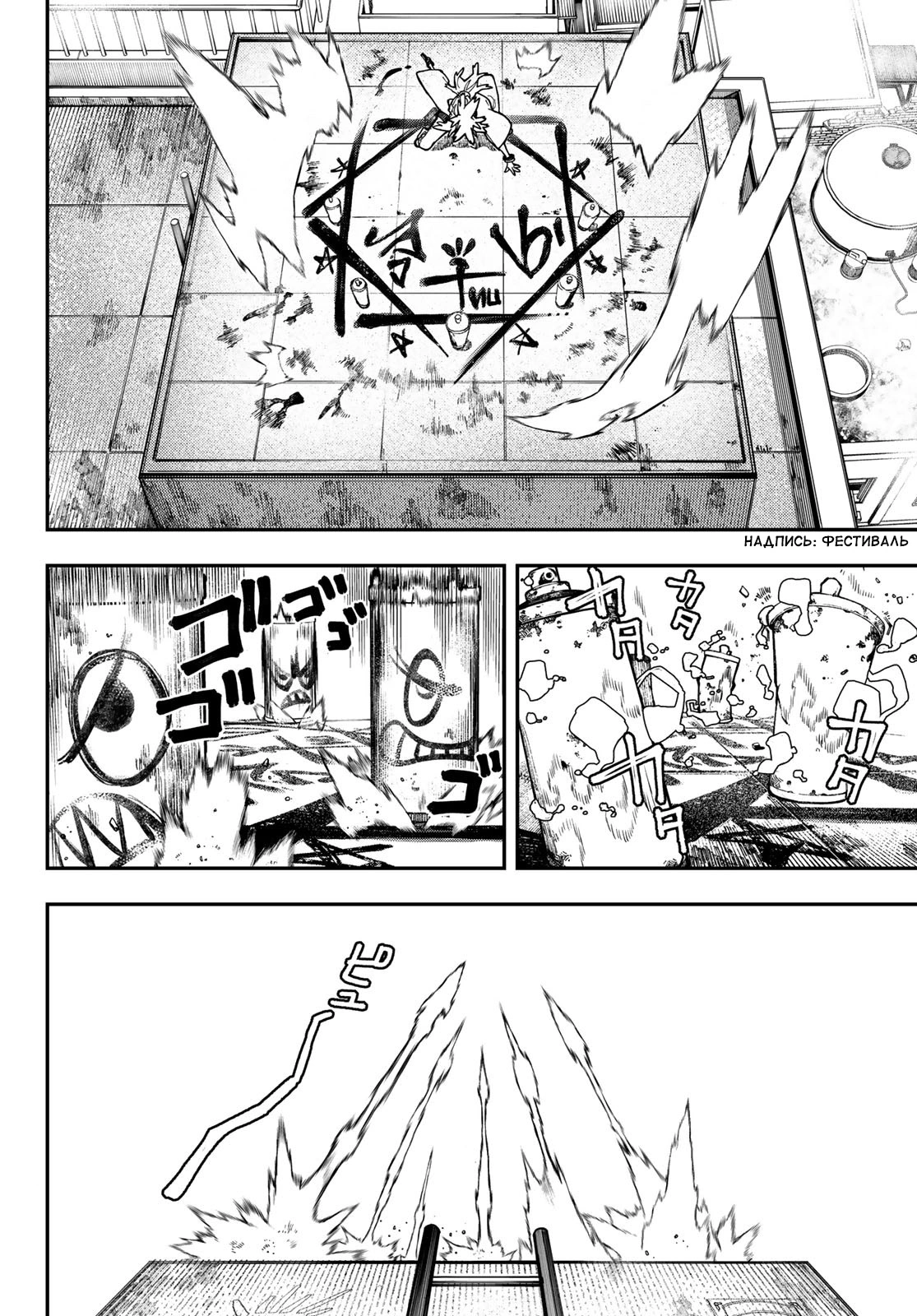 Read Gachiakuta. Крутые отбросы Manga Online