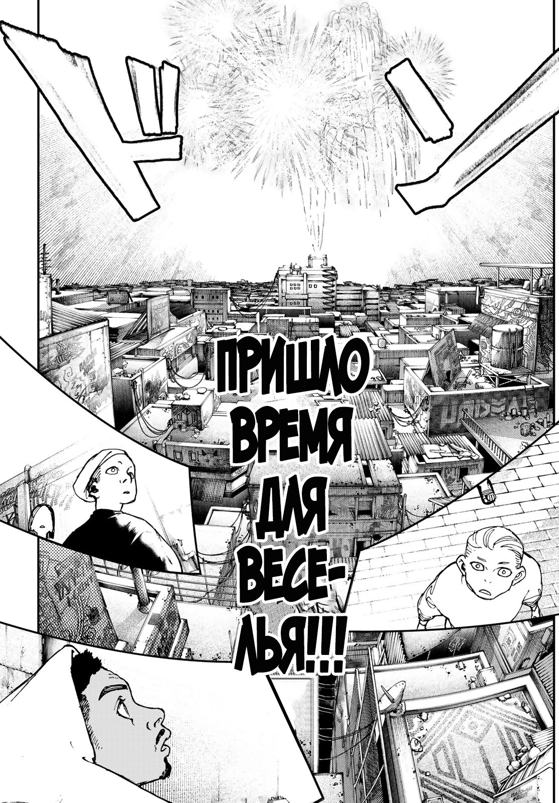 Read Gachiakuta. Крутые отбросы Manga Online