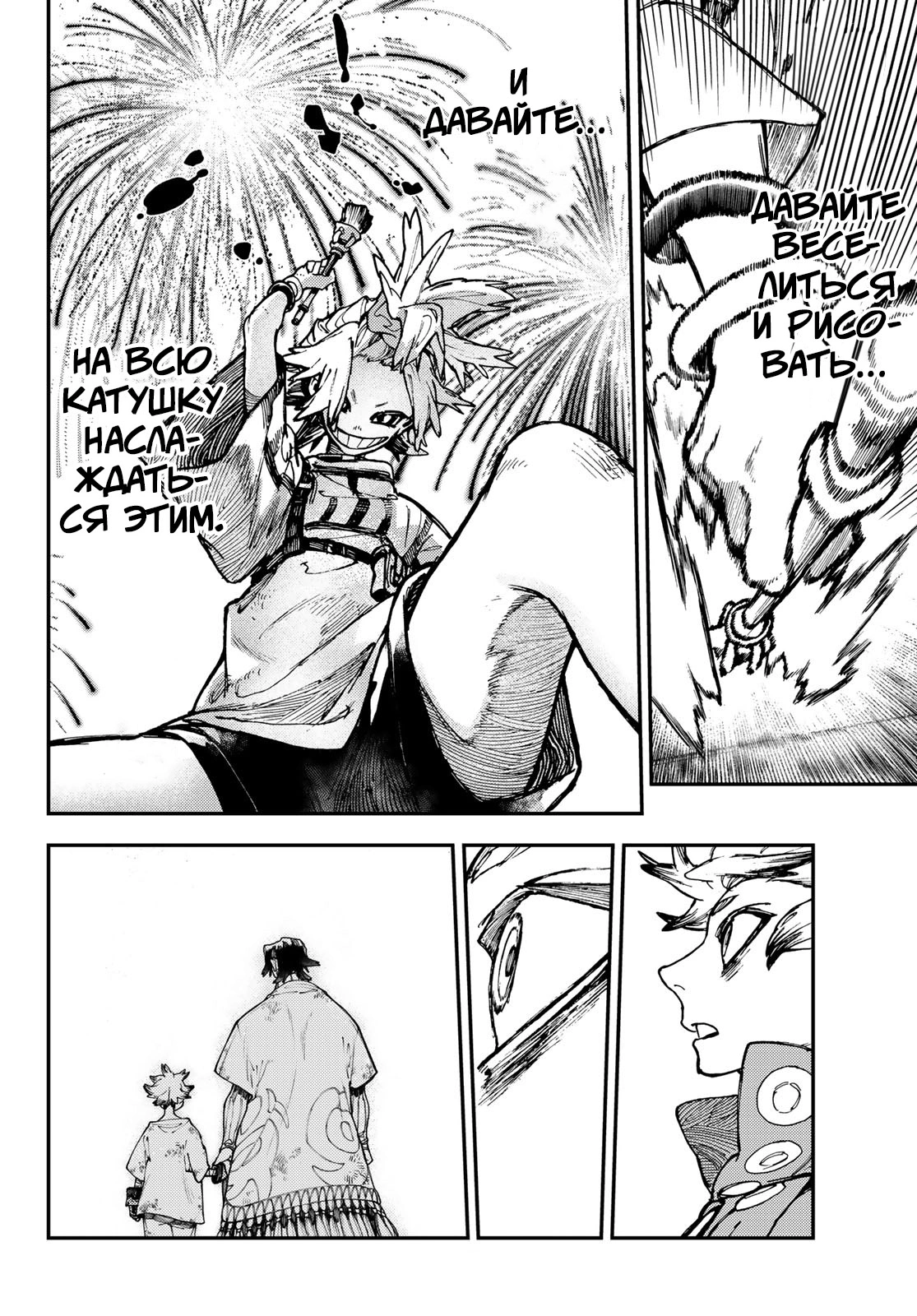 Read Gachiakuta. Крутые отбросы Manga Online