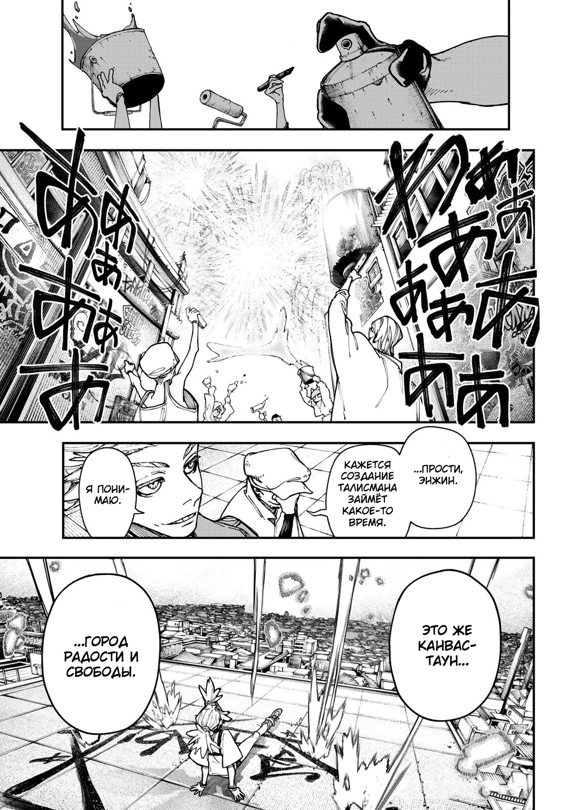 Read Gachiakuta. Крутые отбросы Manga Online