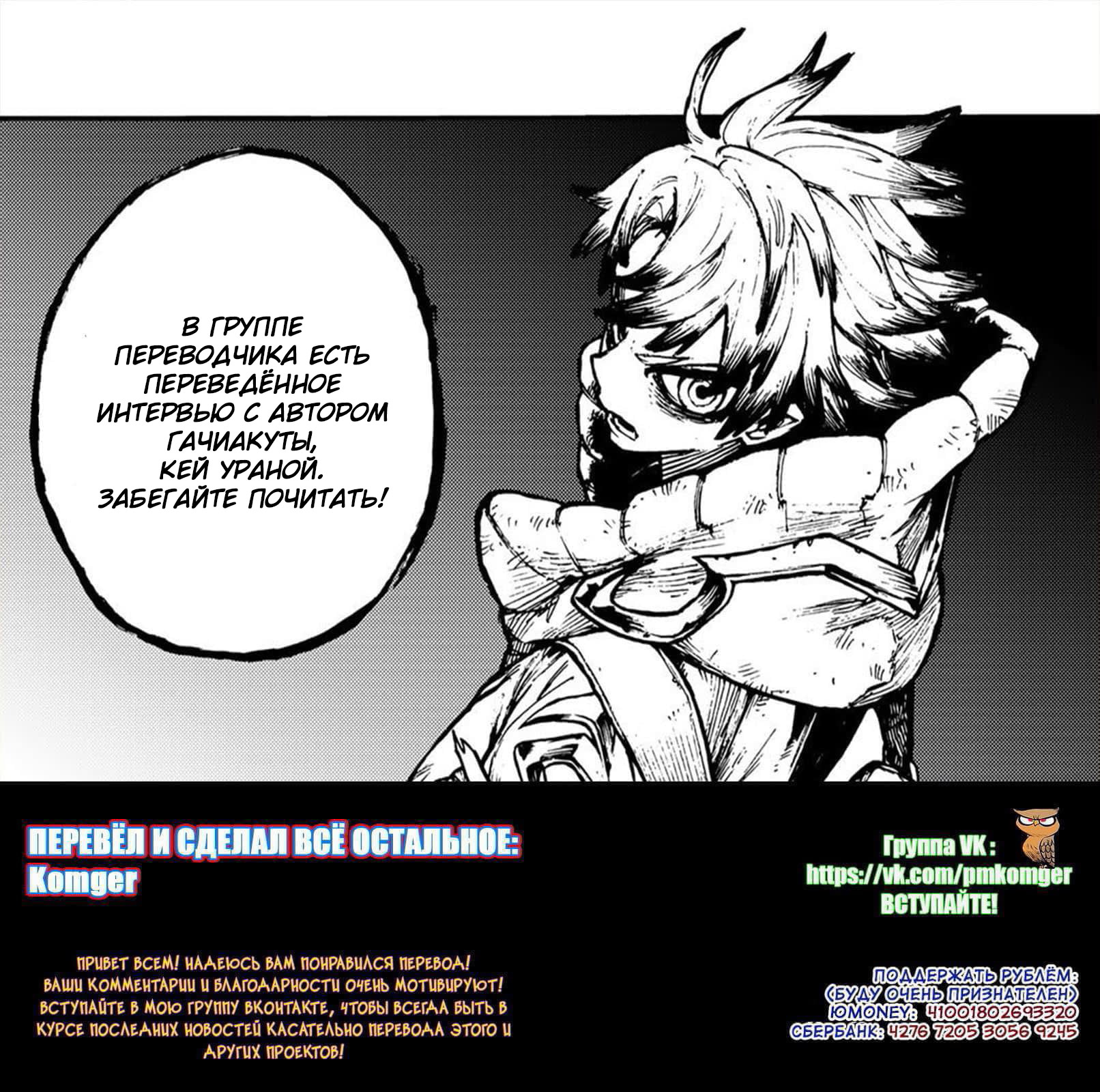 Read Gachiakuta. Крутые отбросы Manga Online