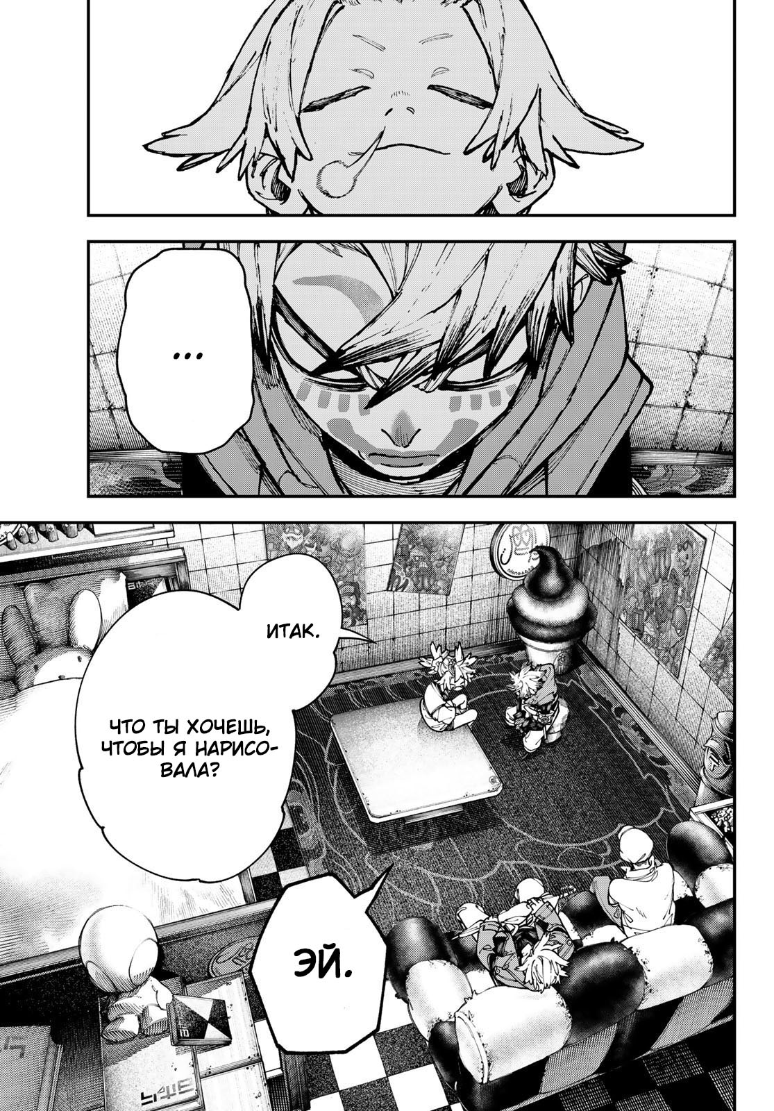 Read Gachiakuta. Крутые отбросы Manga Online