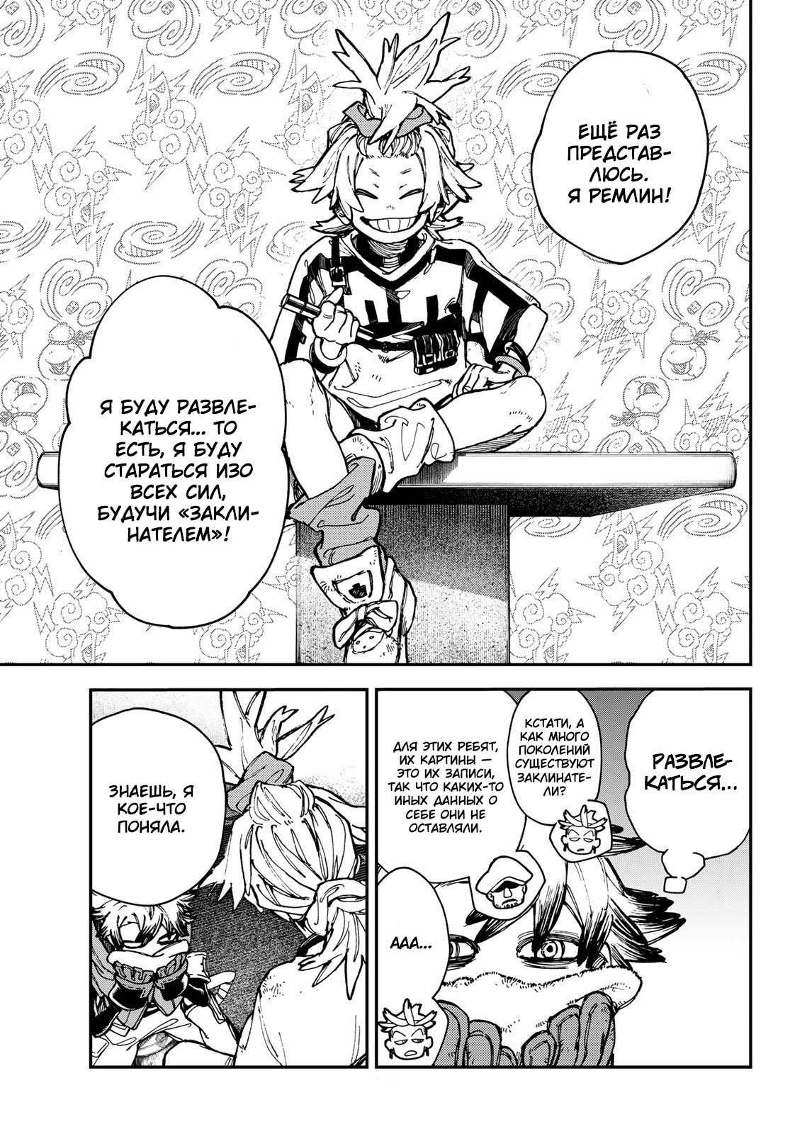 Read Gachiakuta. Крутые отбросы Manga Online