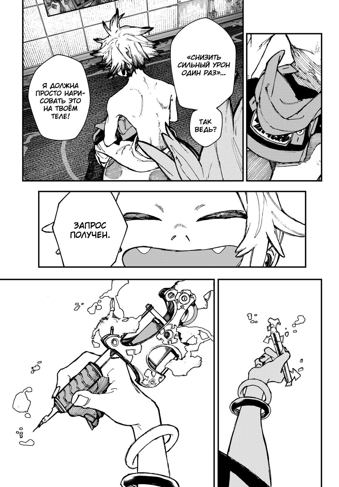 Read Gachiakuta. Крутые отбросы Manga Online