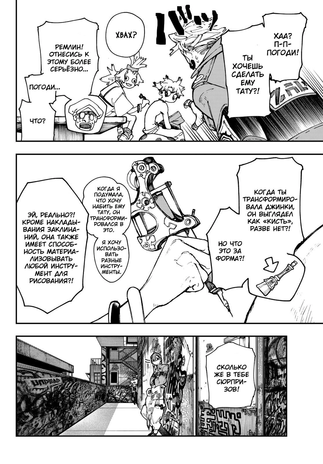 Read Gachiakuta. Крутые отбросы Manga Online