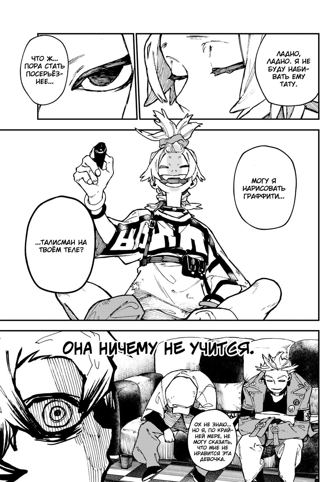 Read Gachiakuta. Крутые отбросы Manga Online