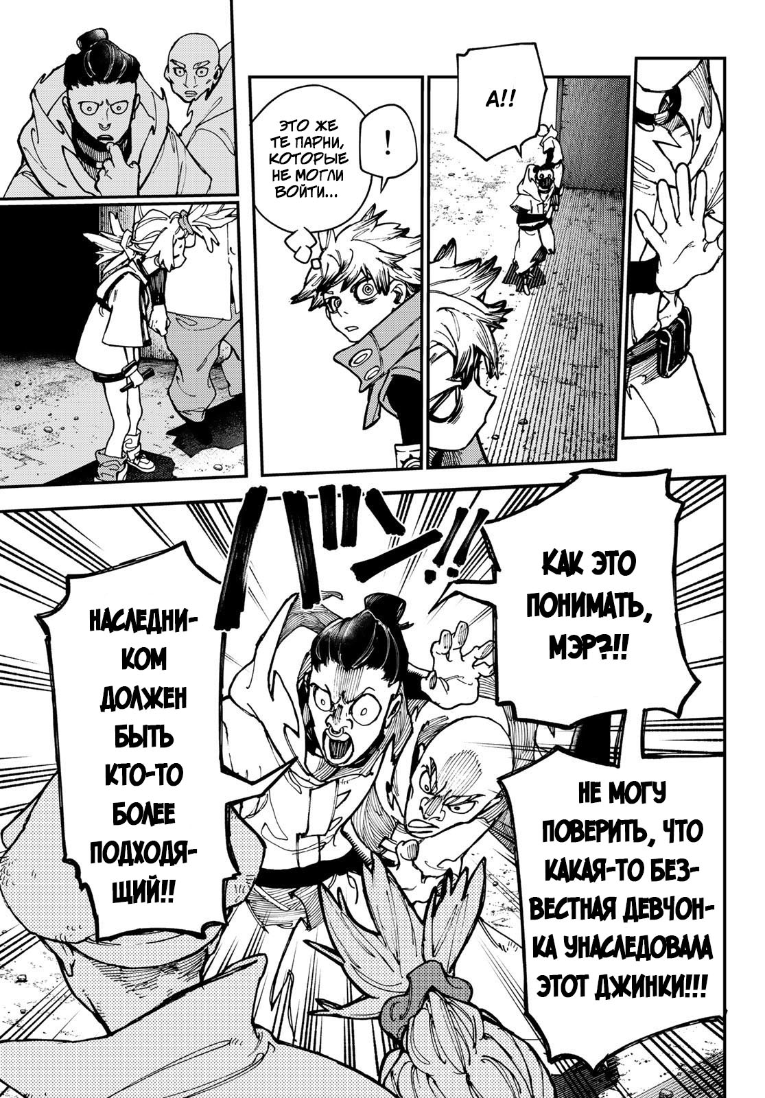 Read Gachiakuta. Крутые отбросы Manga Online