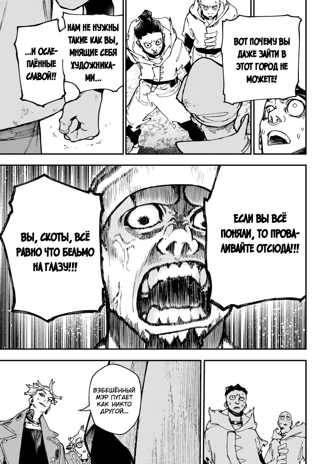Read Gachiakuta. Крутые отбросы Manga Online