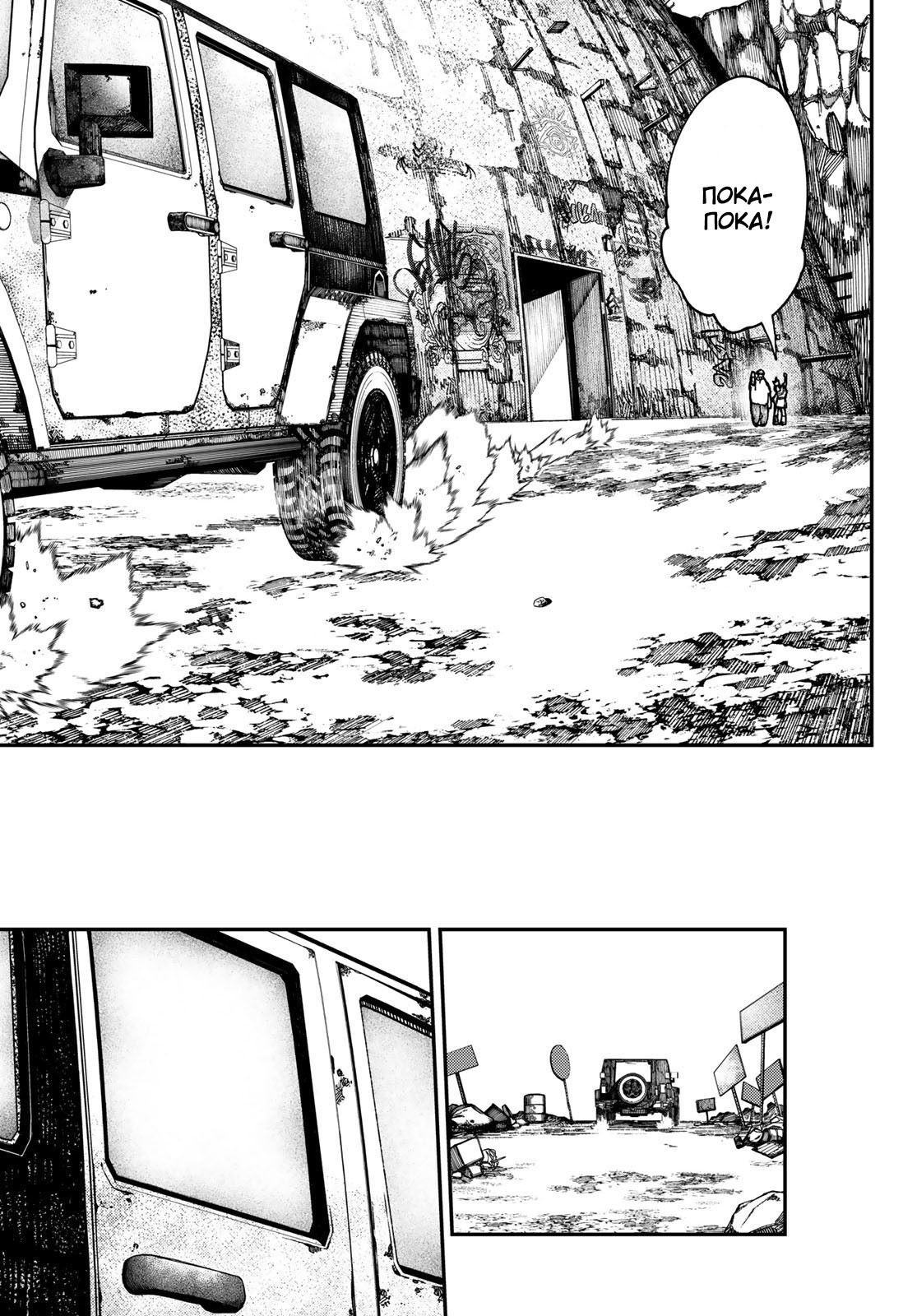 Read Gachiakuta. Крутые отбросы Manga Online