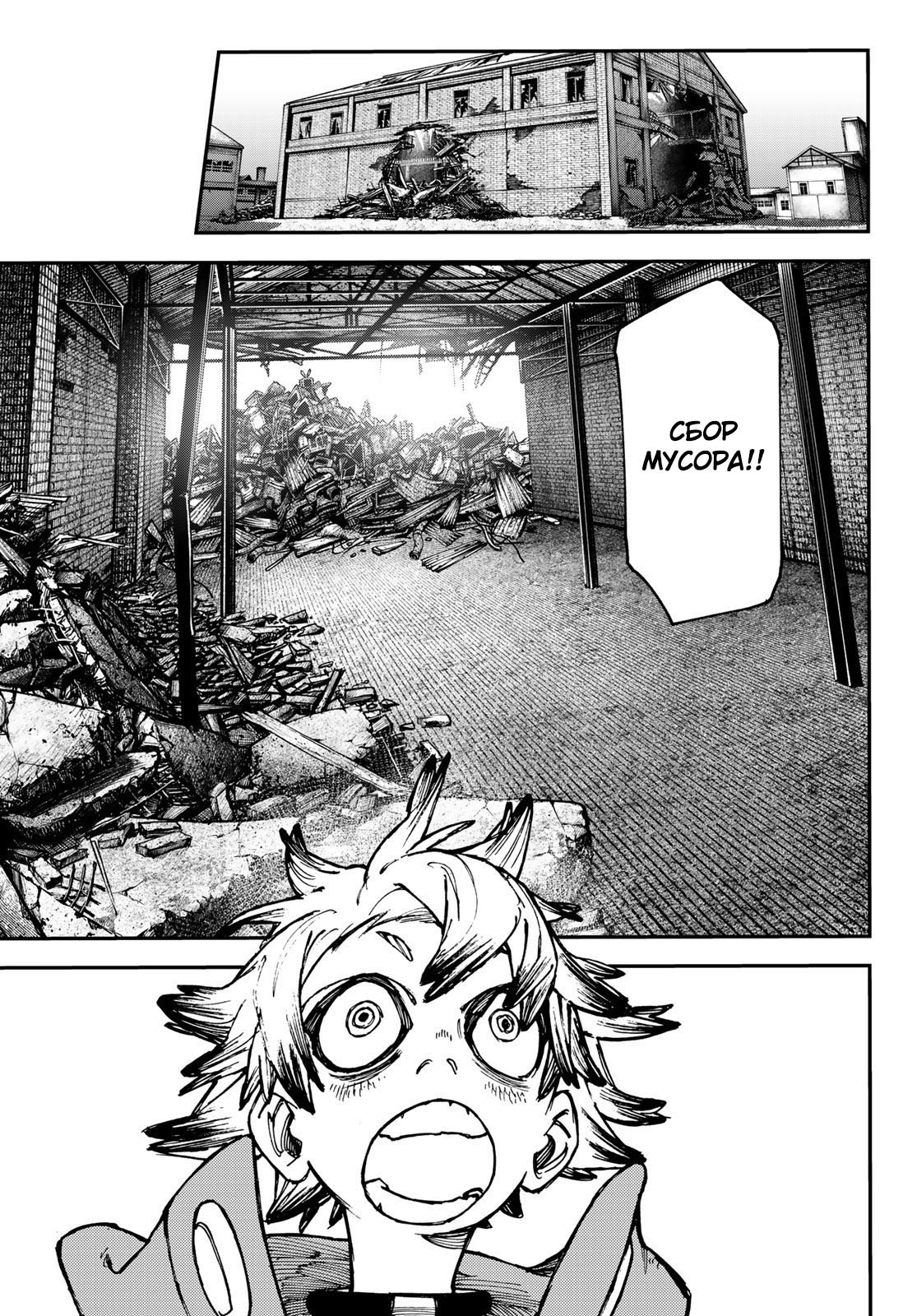 Read Gachiakuta. Крутые отбросы Manga Online