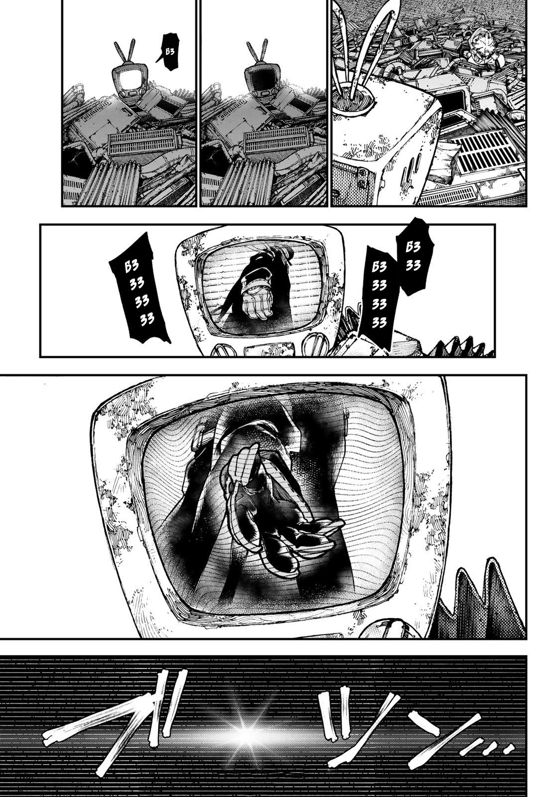 Read Gachiakuta. Крутые отбросы Manga Online