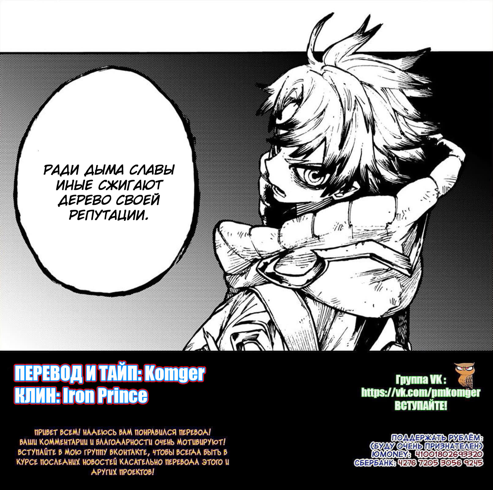 Read Gachiakuta. Крутые отбросы Manga Online