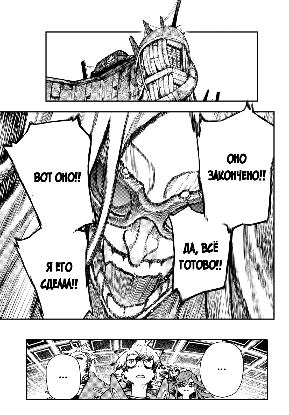 Read Gachiakuta. Крутые отбросы Manga Online