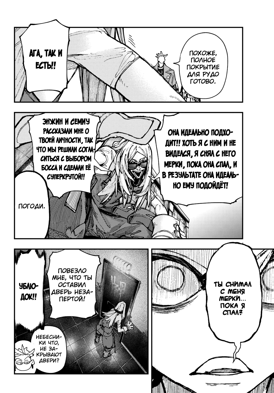 Read Gachiakuta. Крутые отбросы Manga Online