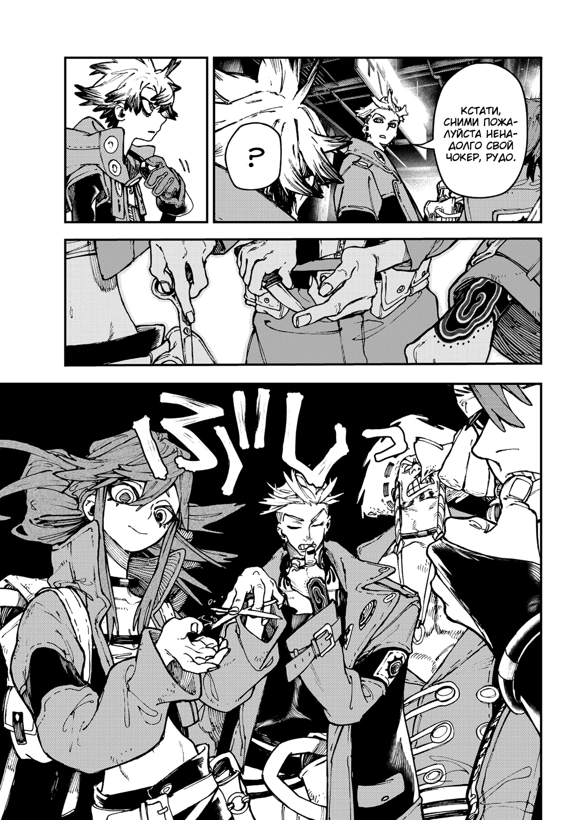 Read Gachiakuta. Крутые отбросы Manga Online