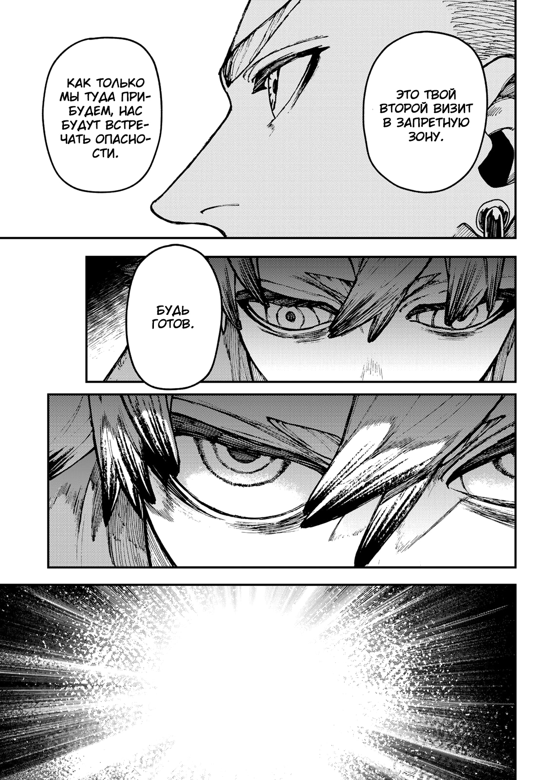 Read Gachiakuta. Крутые отбросы Manga Online