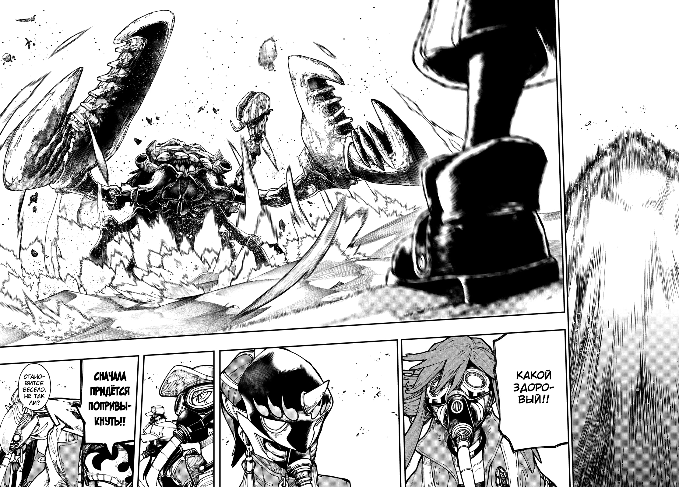 Read Gachiakuta. Крутые отбросы Manga Online