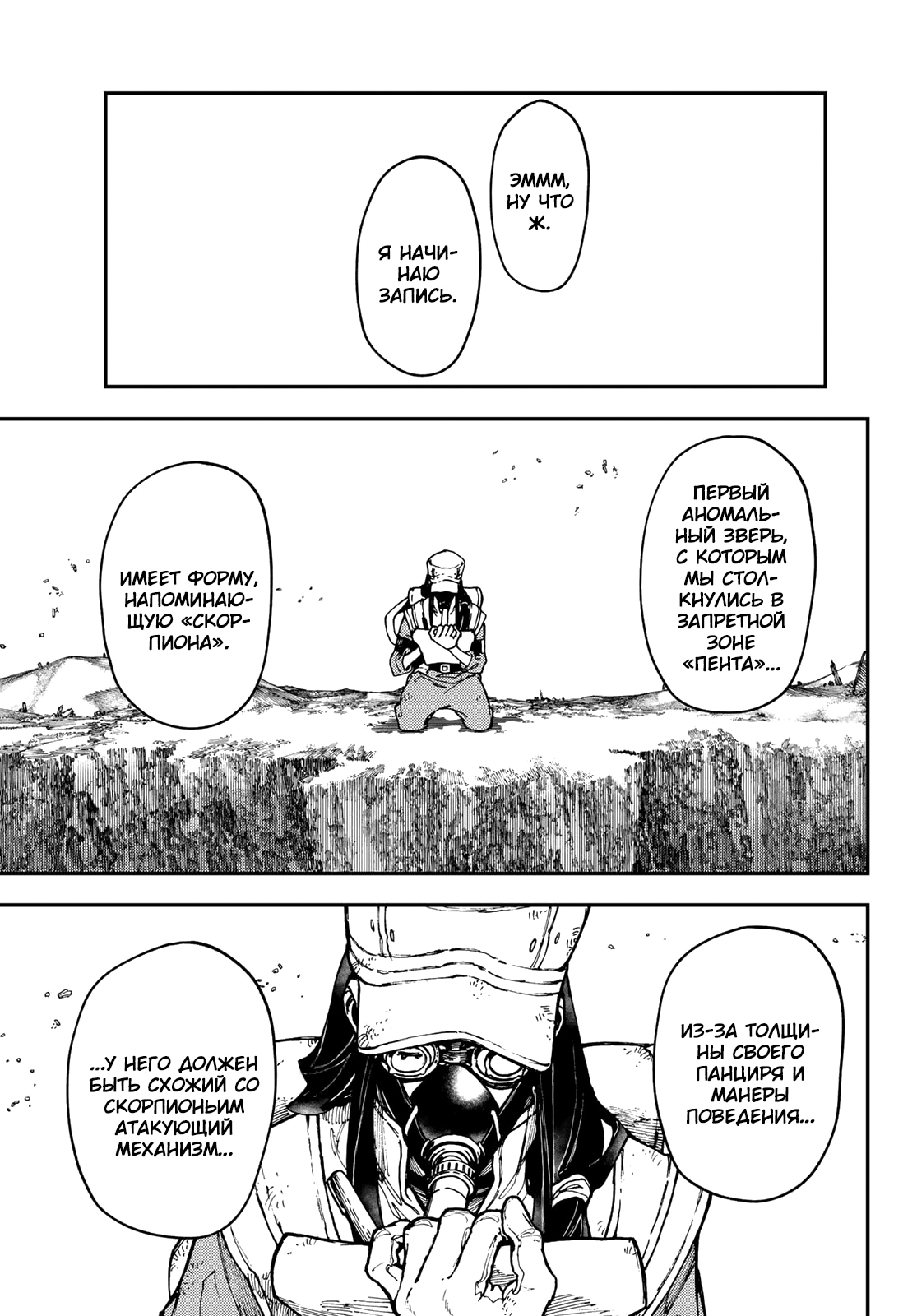 Read Gachiakuta. Крутые отбросы Manga Online