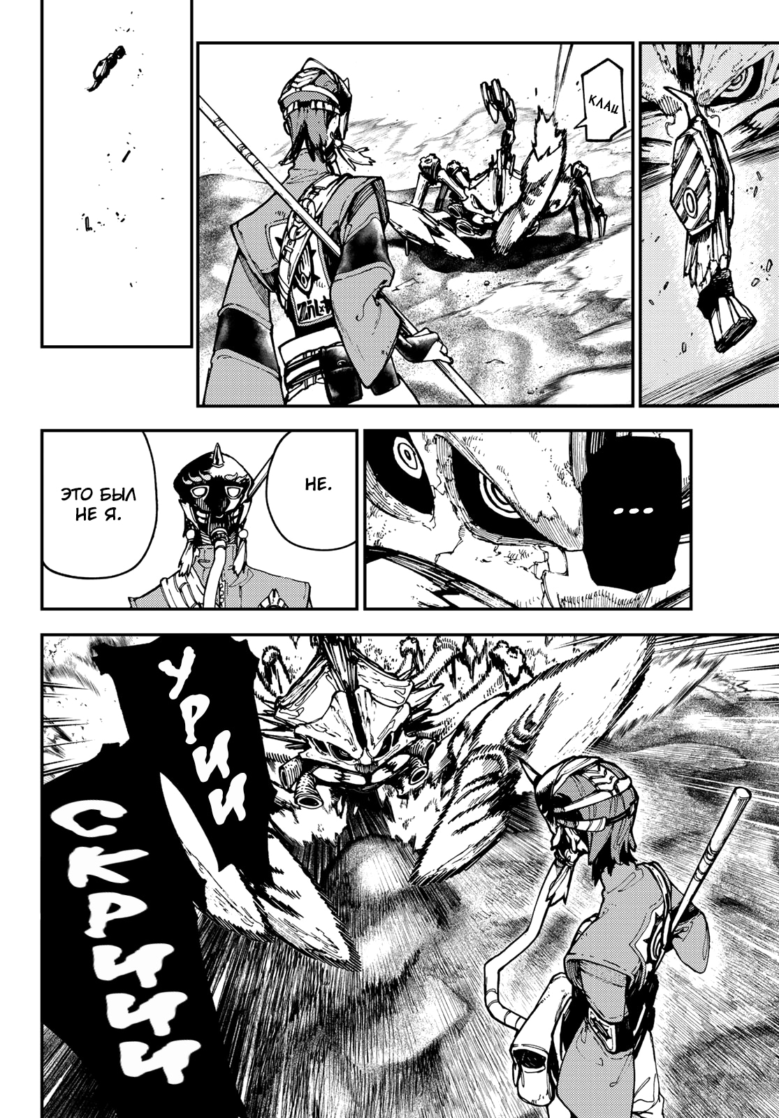 Read Gachiakuta. Крутые отбросы Manga Online