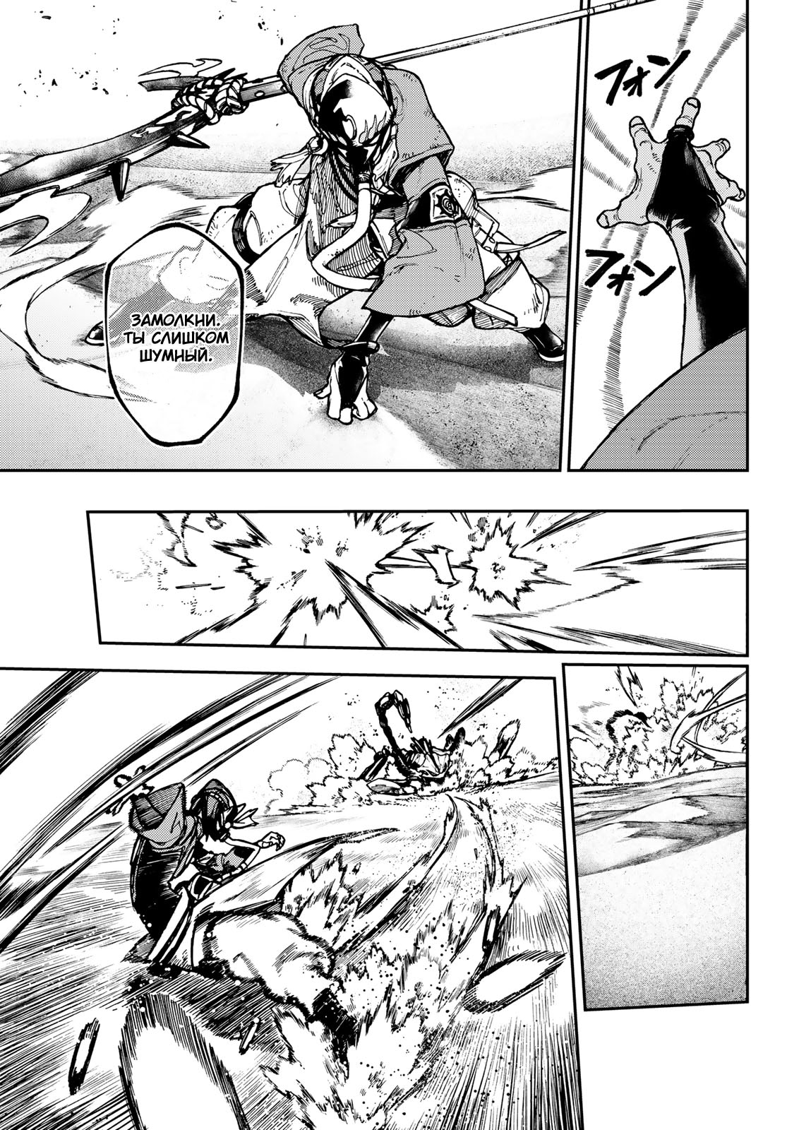 Read Gachiakuta. Крутые отбросы Manga Online