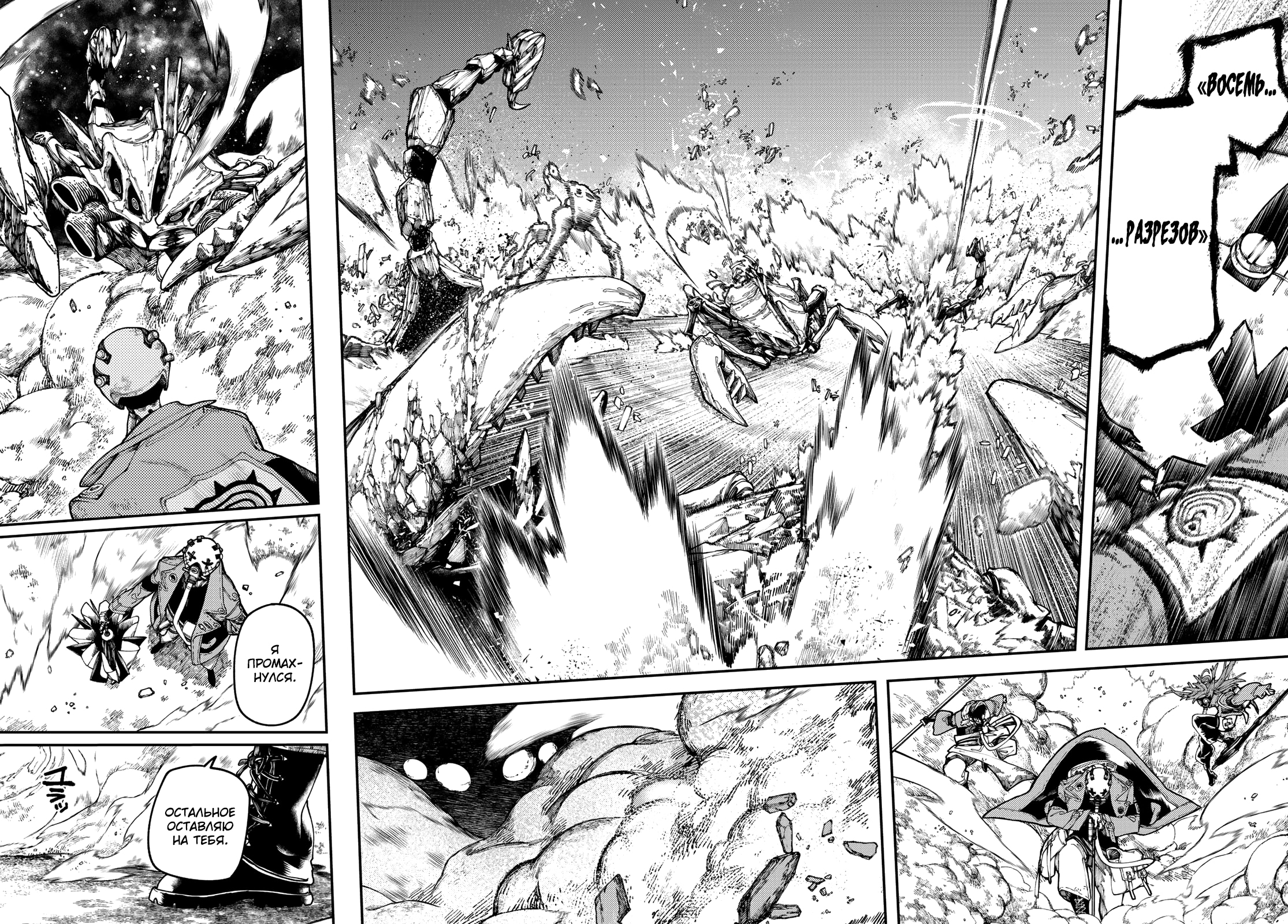 Read Gachiakuta. Крутые отбросы Manga Online