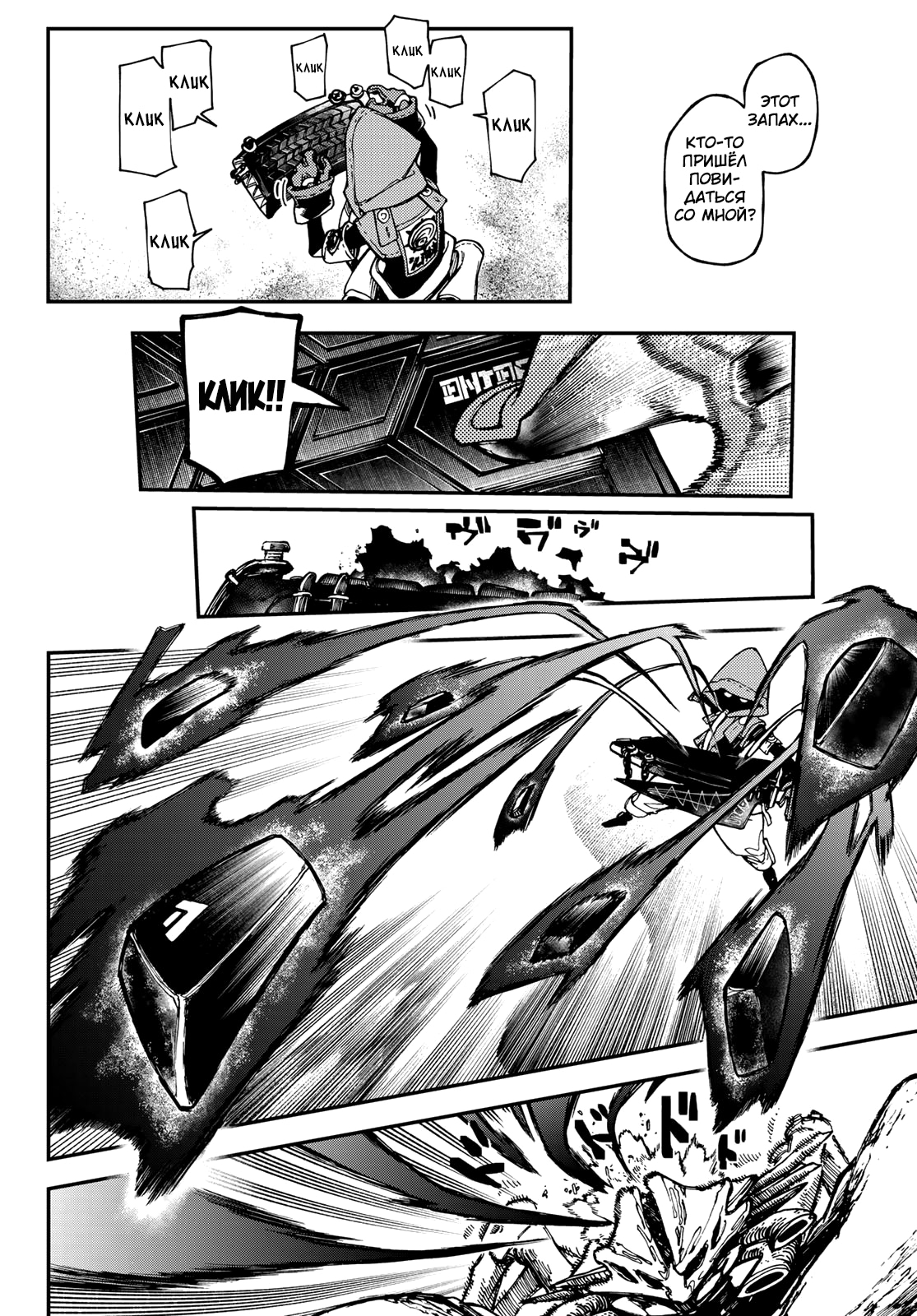 Read Gachiakuta. Крутые отбросы Manga Online