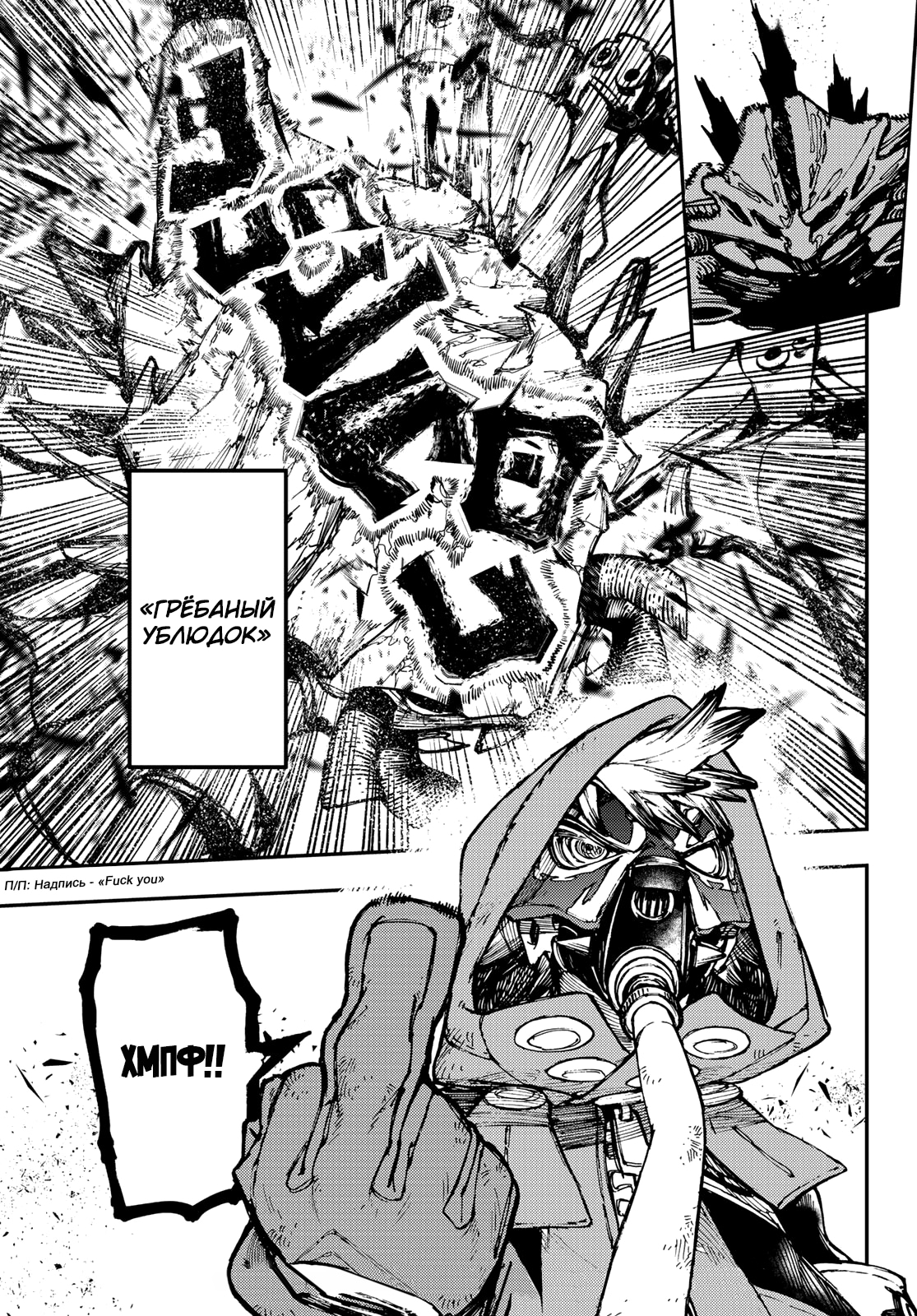 Read Gachiakuta. Крутые отбросы Manga Online