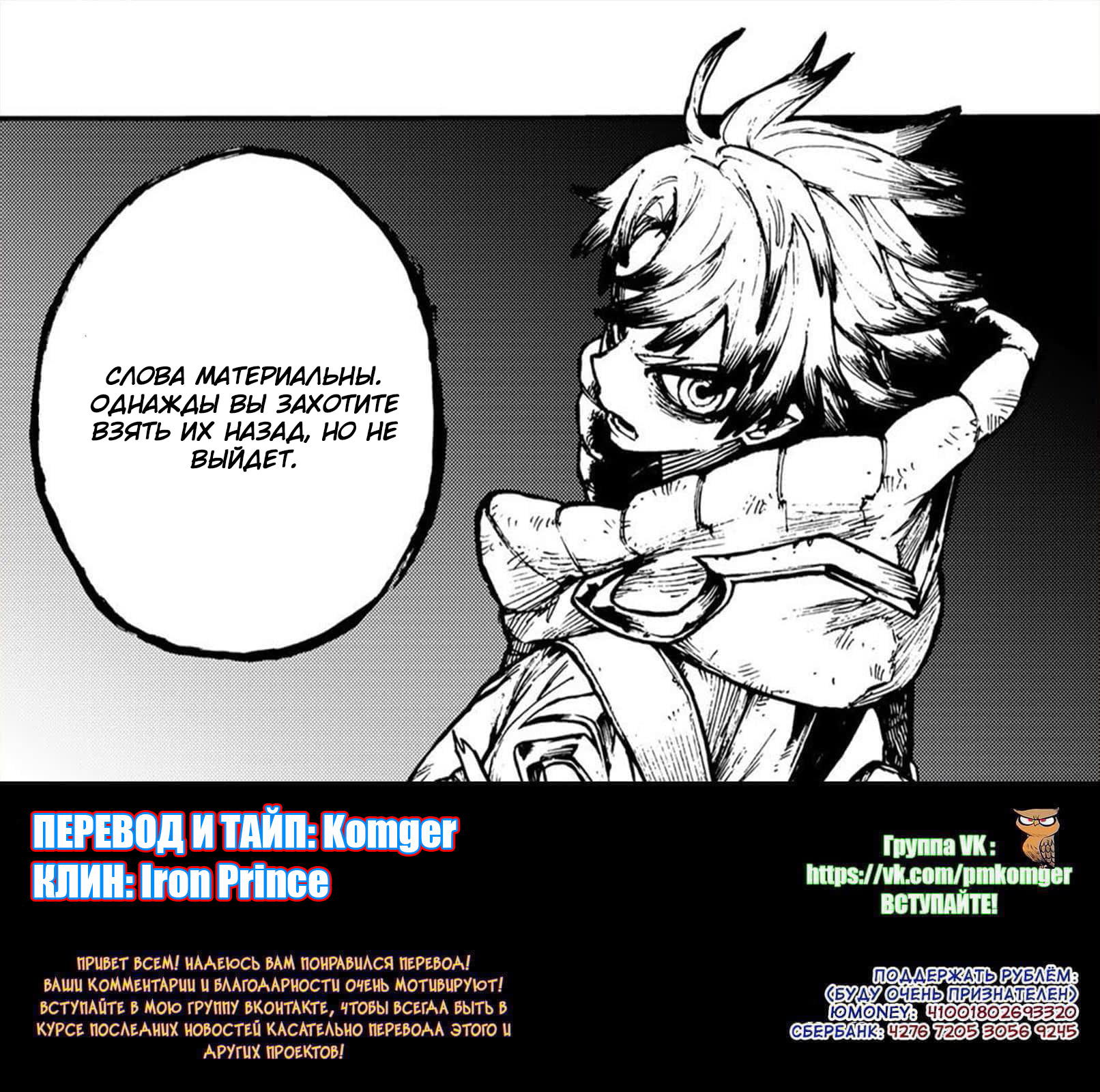 Read Gachiakuta. Крутые отбросы Manga Online