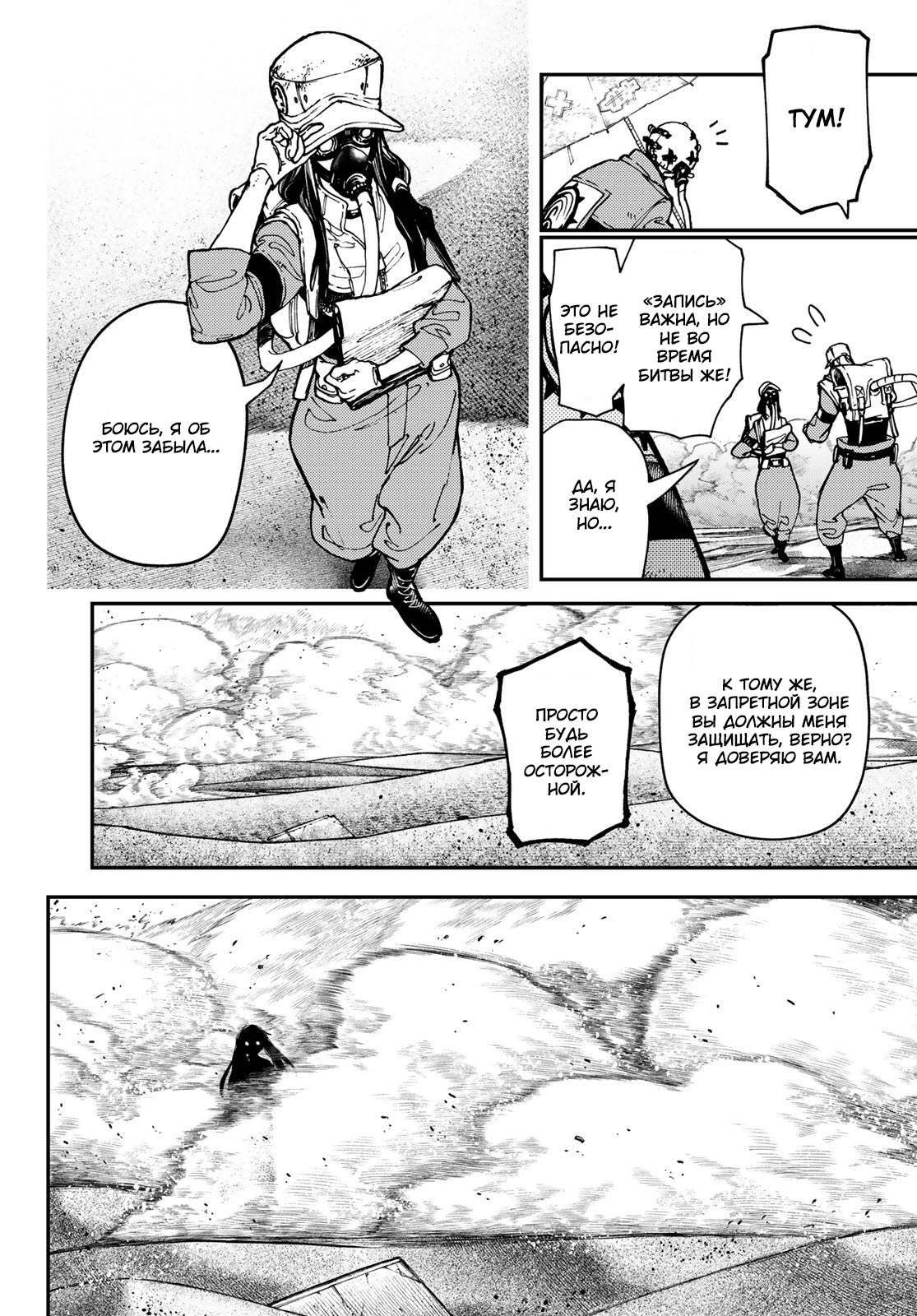 Read Gachiakuta. Крутые отбросы Manga Online