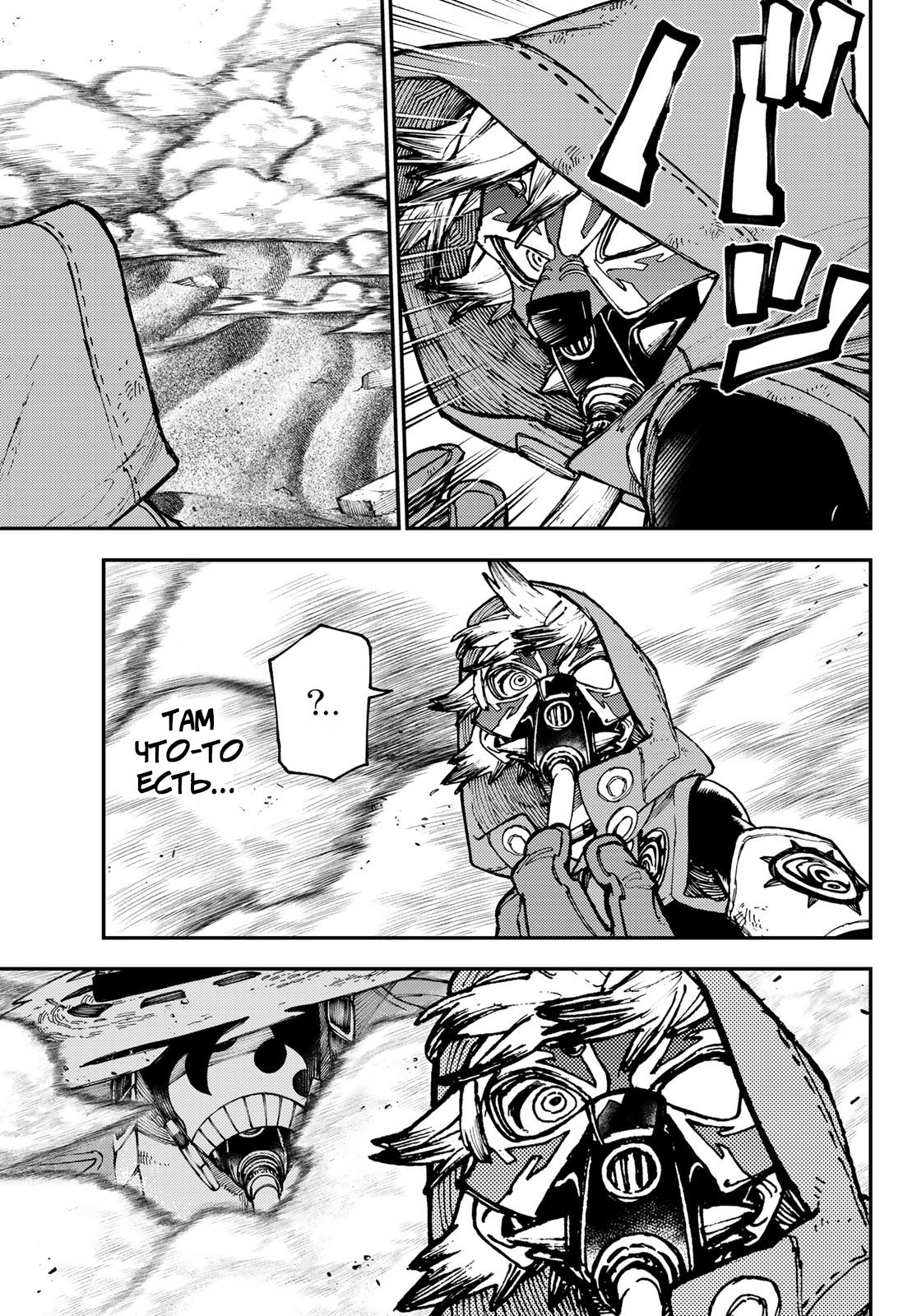 Read Gachiakuta. Крутые отбросы Manga Online