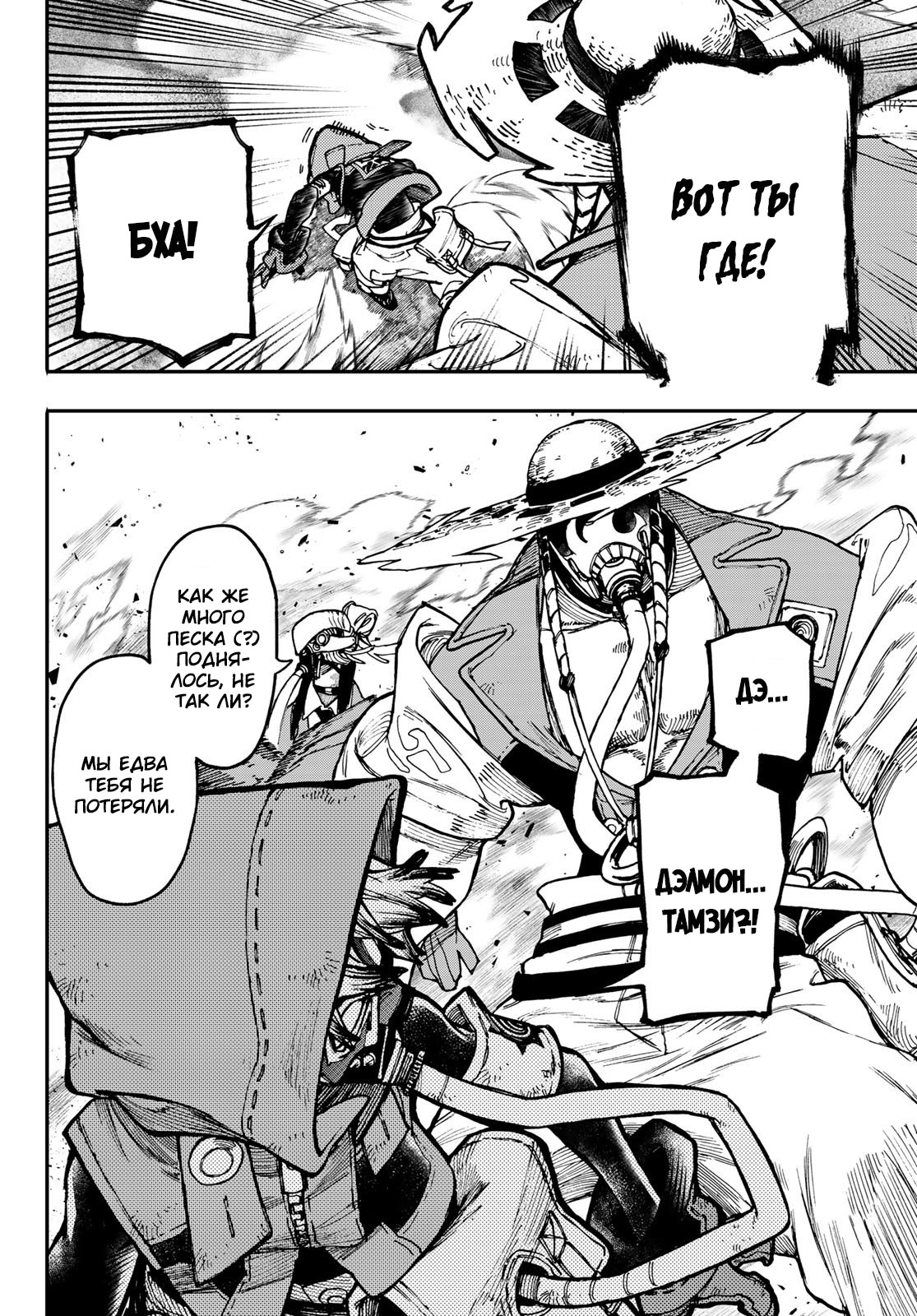 Read Gachiakuta. Крутые отбросы Manga Online