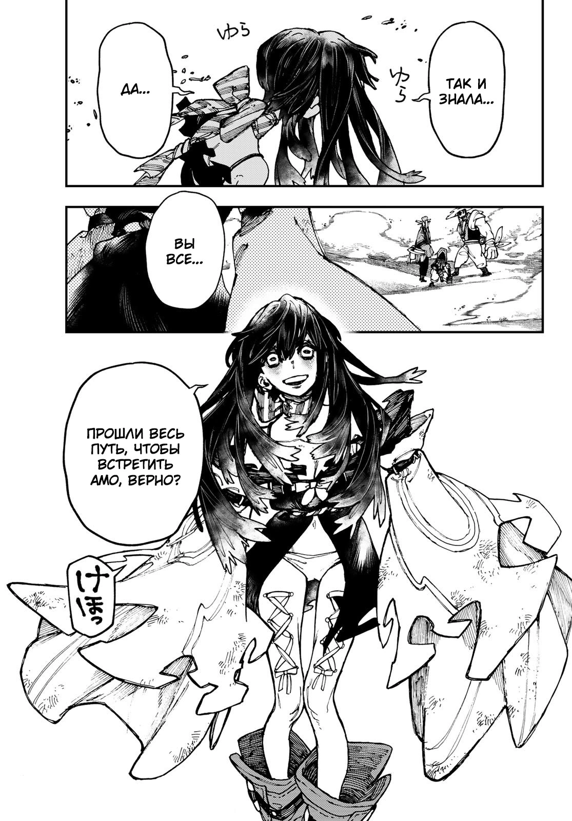 Read Gachiakuta. Крутые отбросы Manga Online