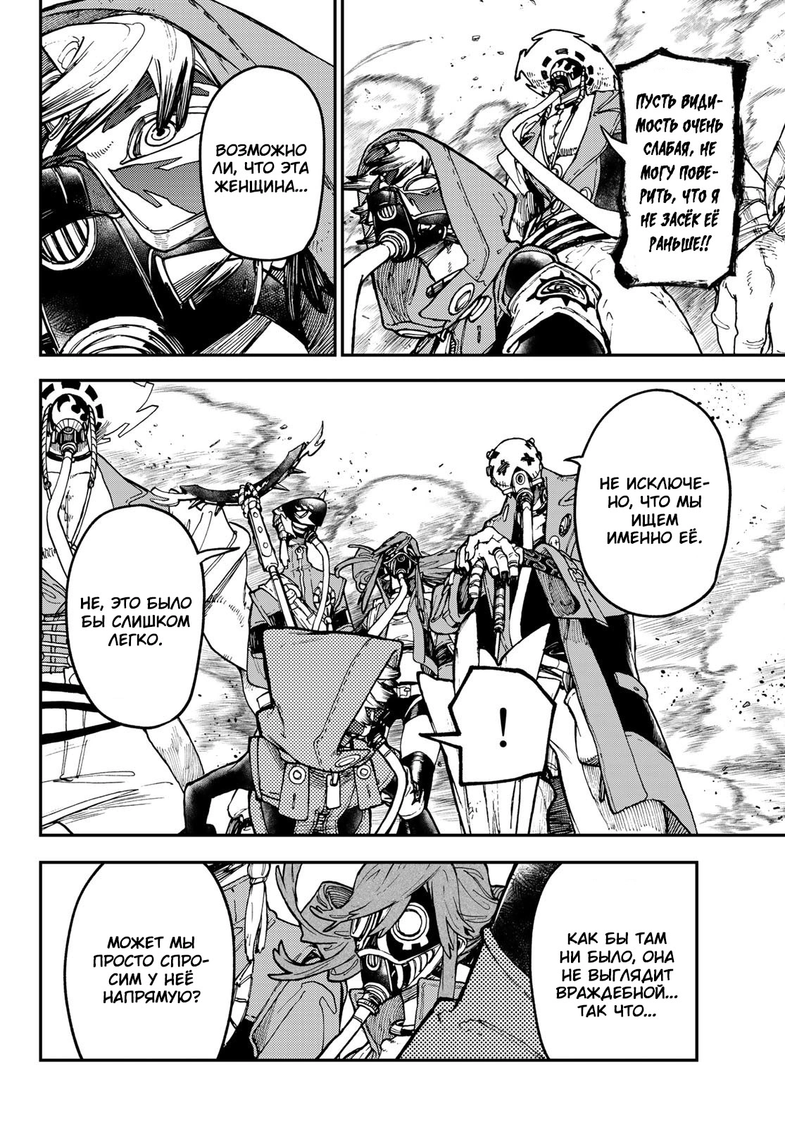 Read Gachiakuta. Крутые отбросы Manga Online