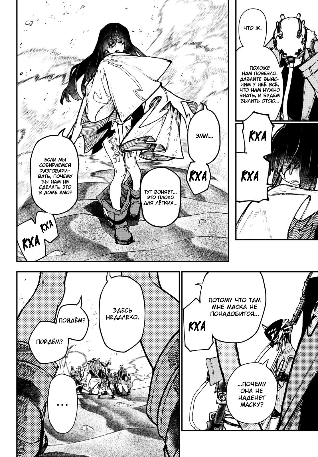 Read Gachiakuta. Крутые отбросы Manga Online