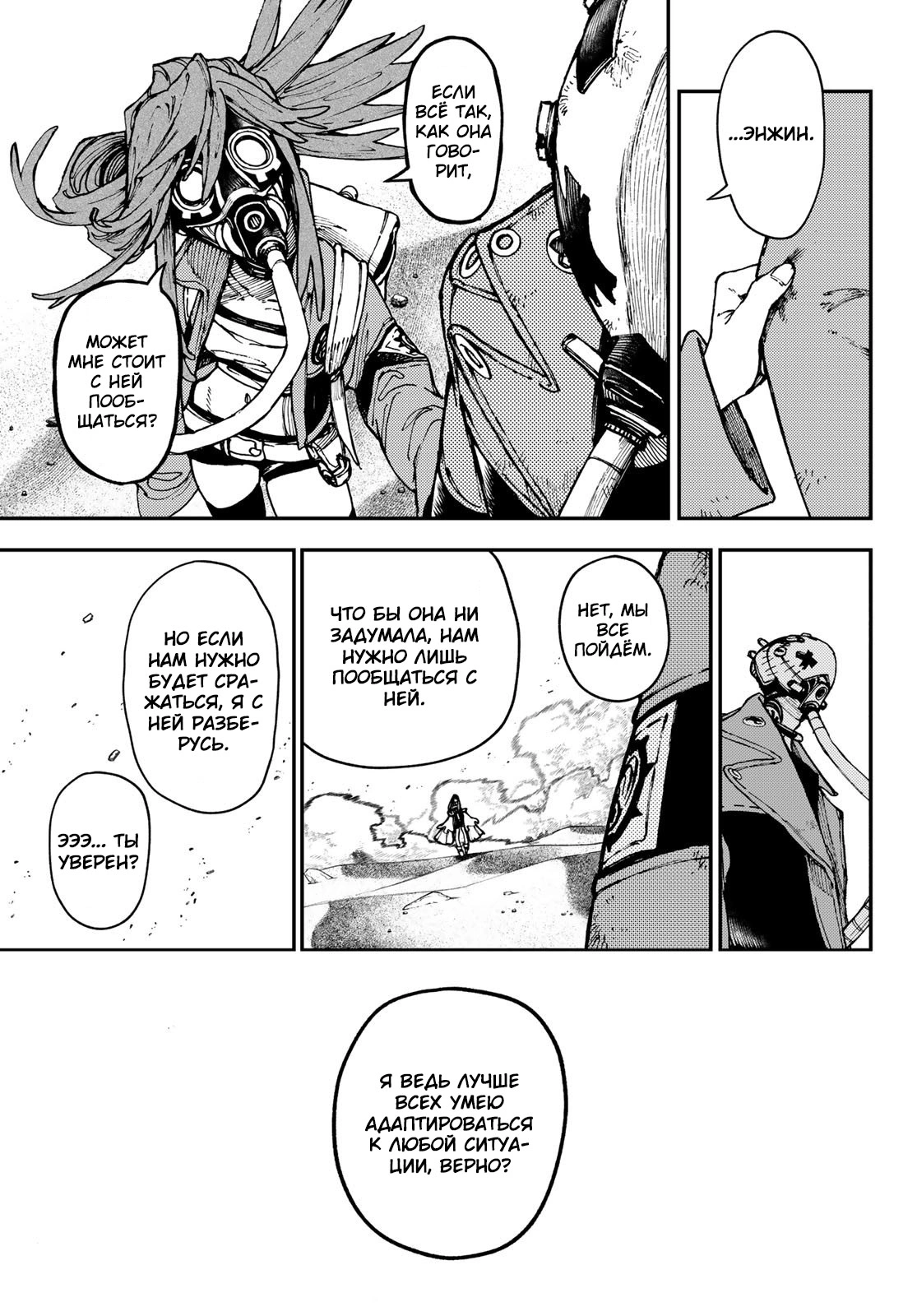 Read Gachiakuta. Крутые отбросы Manga Online