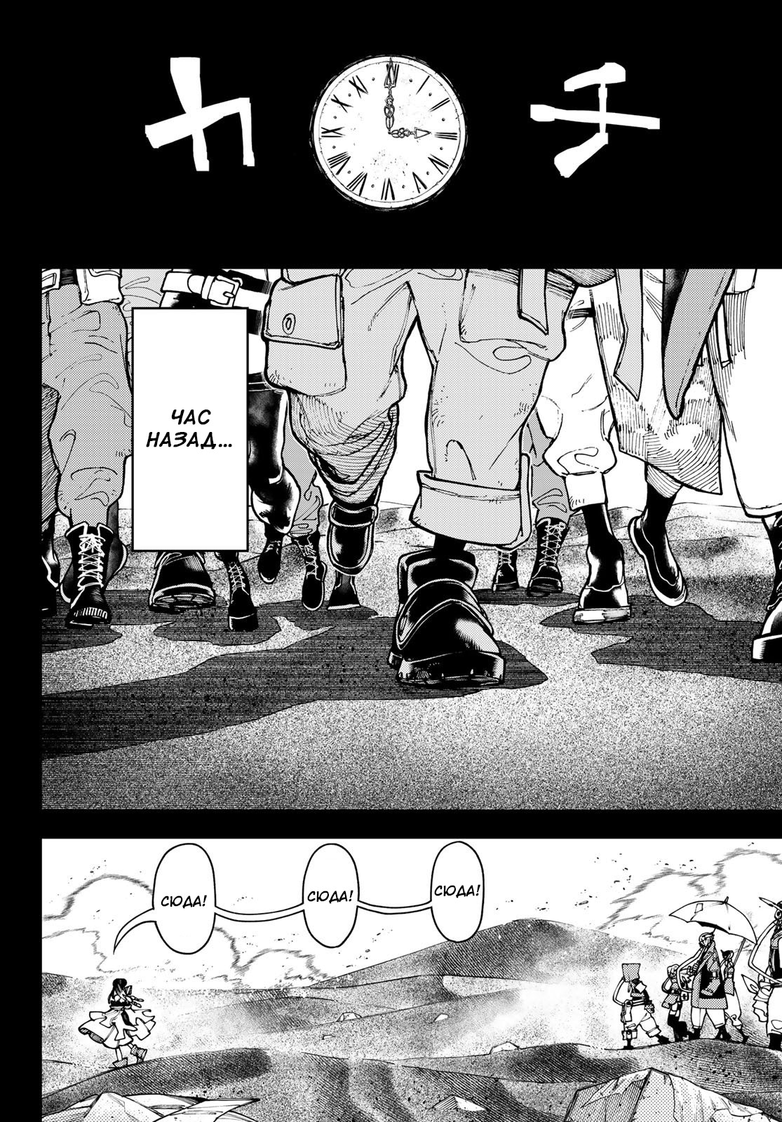 Read Gachiakuta. Крутые отбросы Manga Online