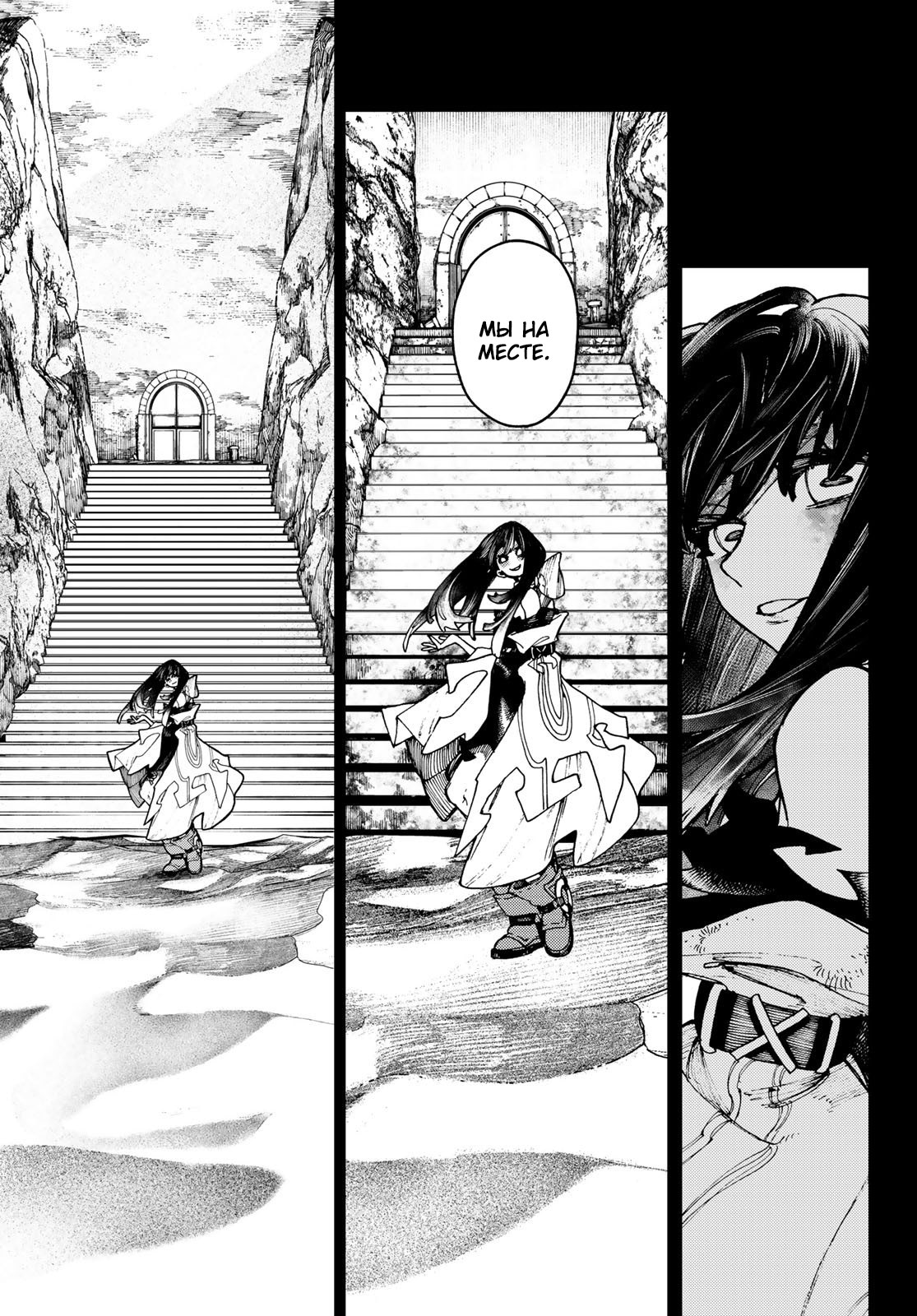 Read Gachiakuta. Крутые отбросы Manga Online