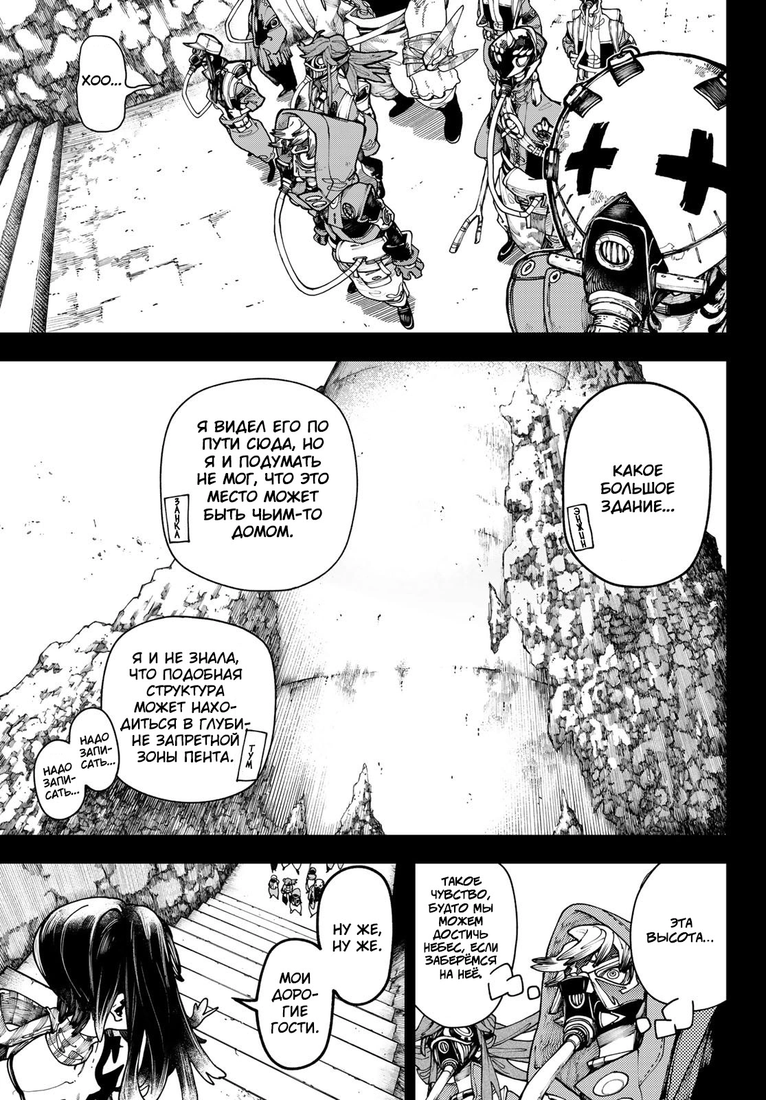 Read Gachiakuta. Крутые отбросы Manga Online