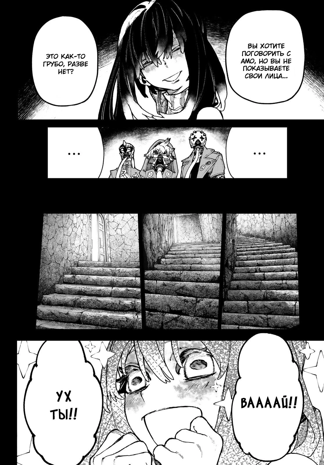 Read Gachiakuta. Крутые отбросы Manga Online