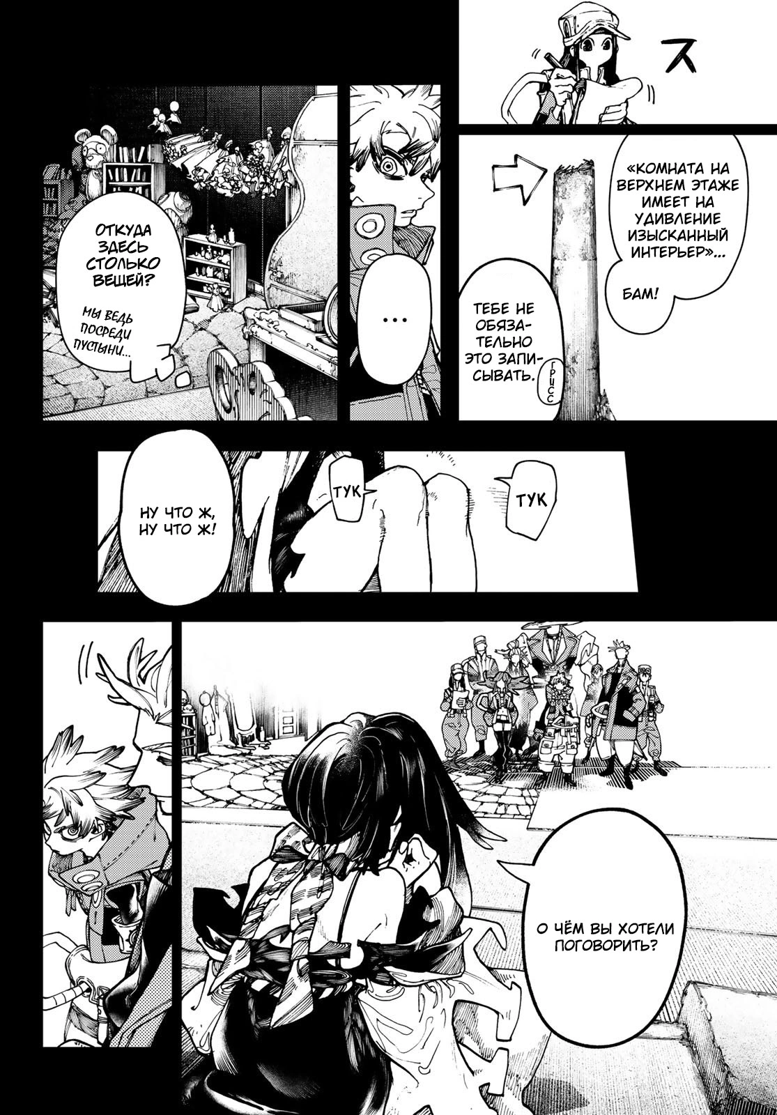 Read Gachiakuta. Крутые отбросы Manga Online