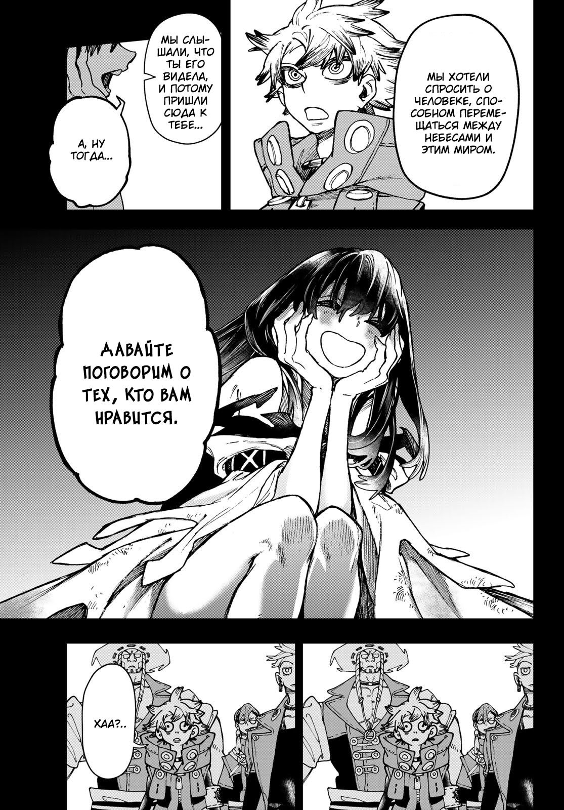 Read Gachiakuta. Крутые отбросы Manga Online