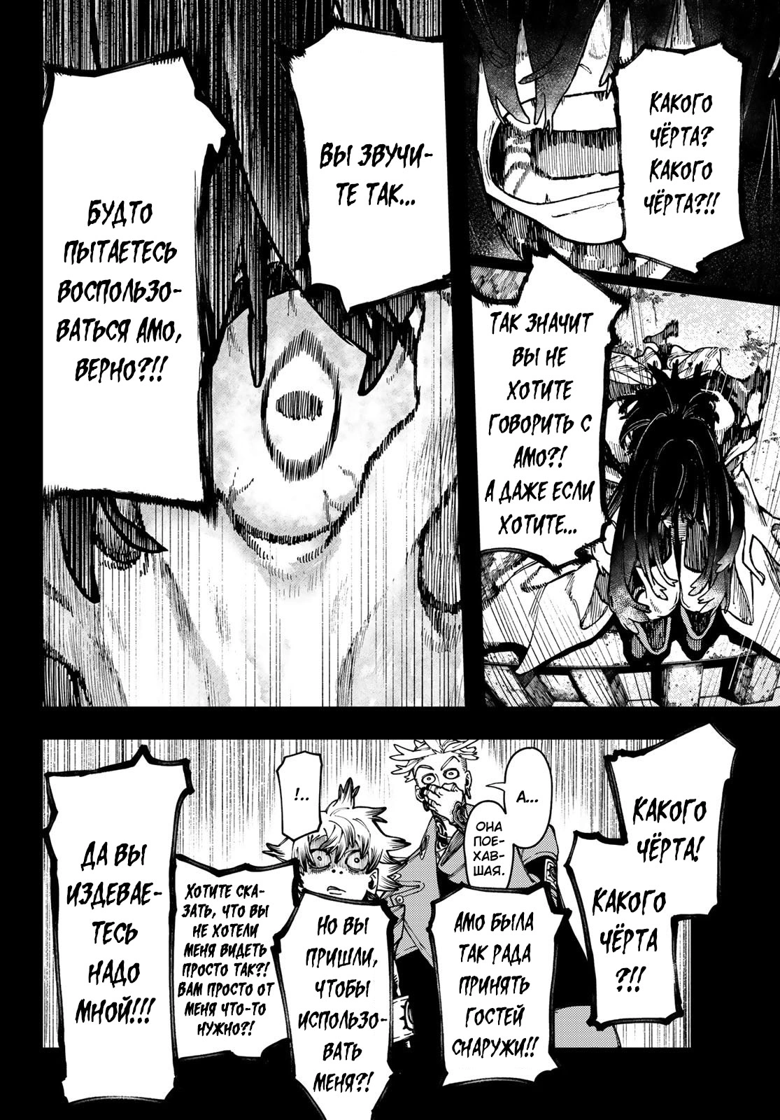 Read Gachiakuta. Крутые отбросы Manga Online